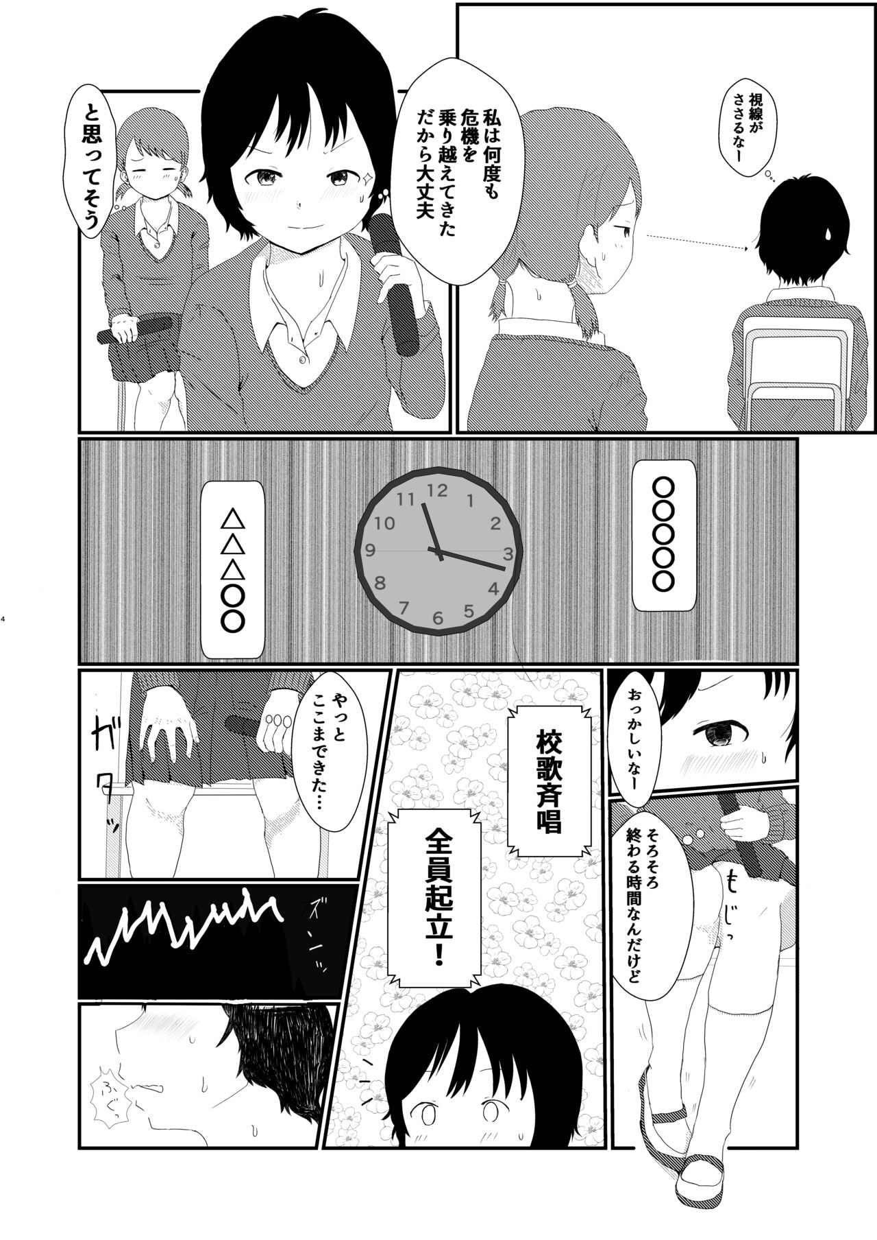 Hibikore Nakamura-san Mata ne! page 4 full