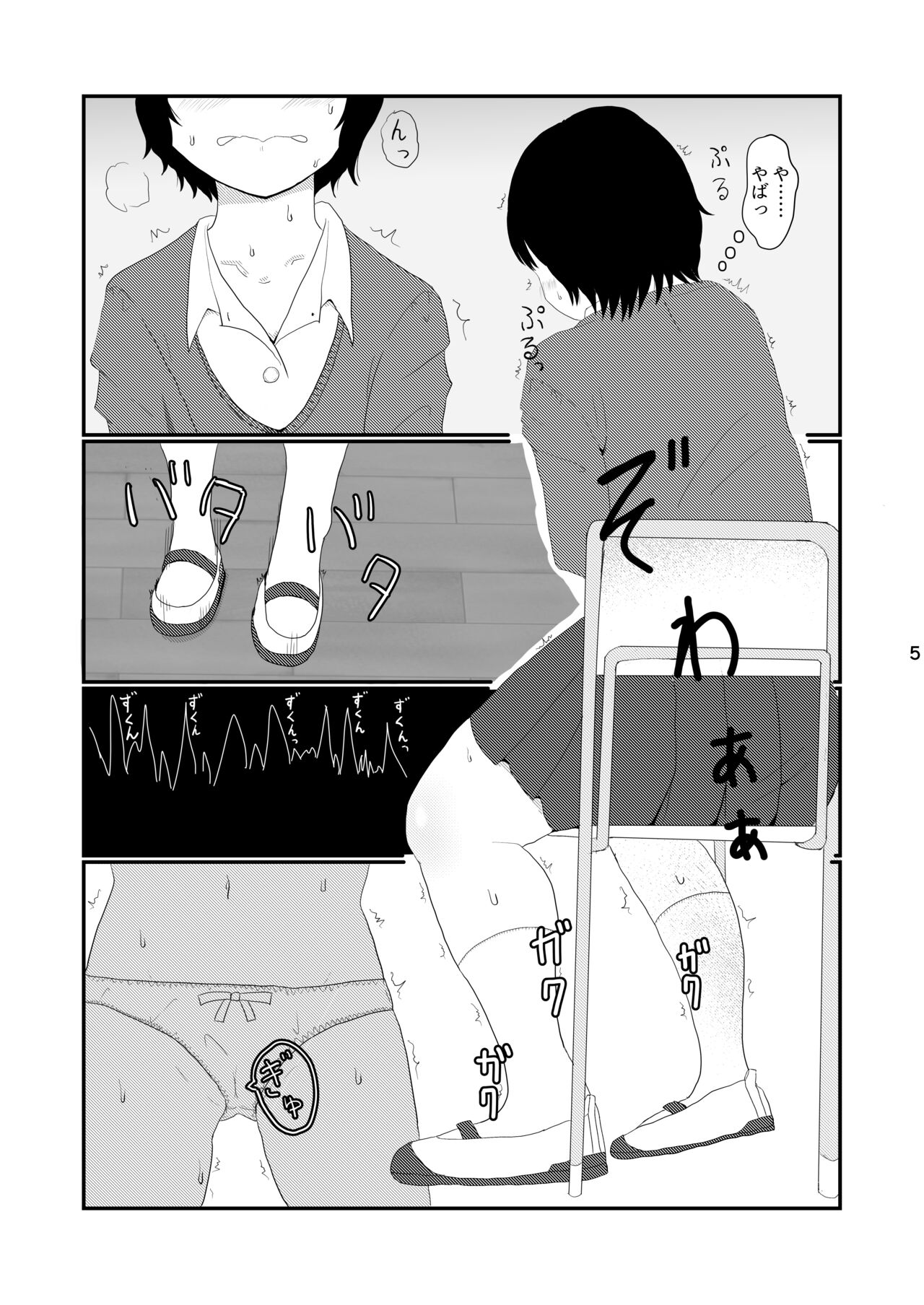 Hibikore Nakamura-san Mata ne! page 5 full