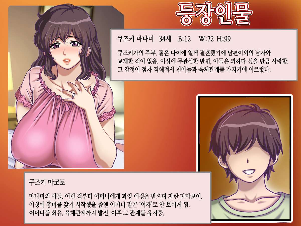 Hinbo Soukan | 암컷 엄마 상간 page 2 full