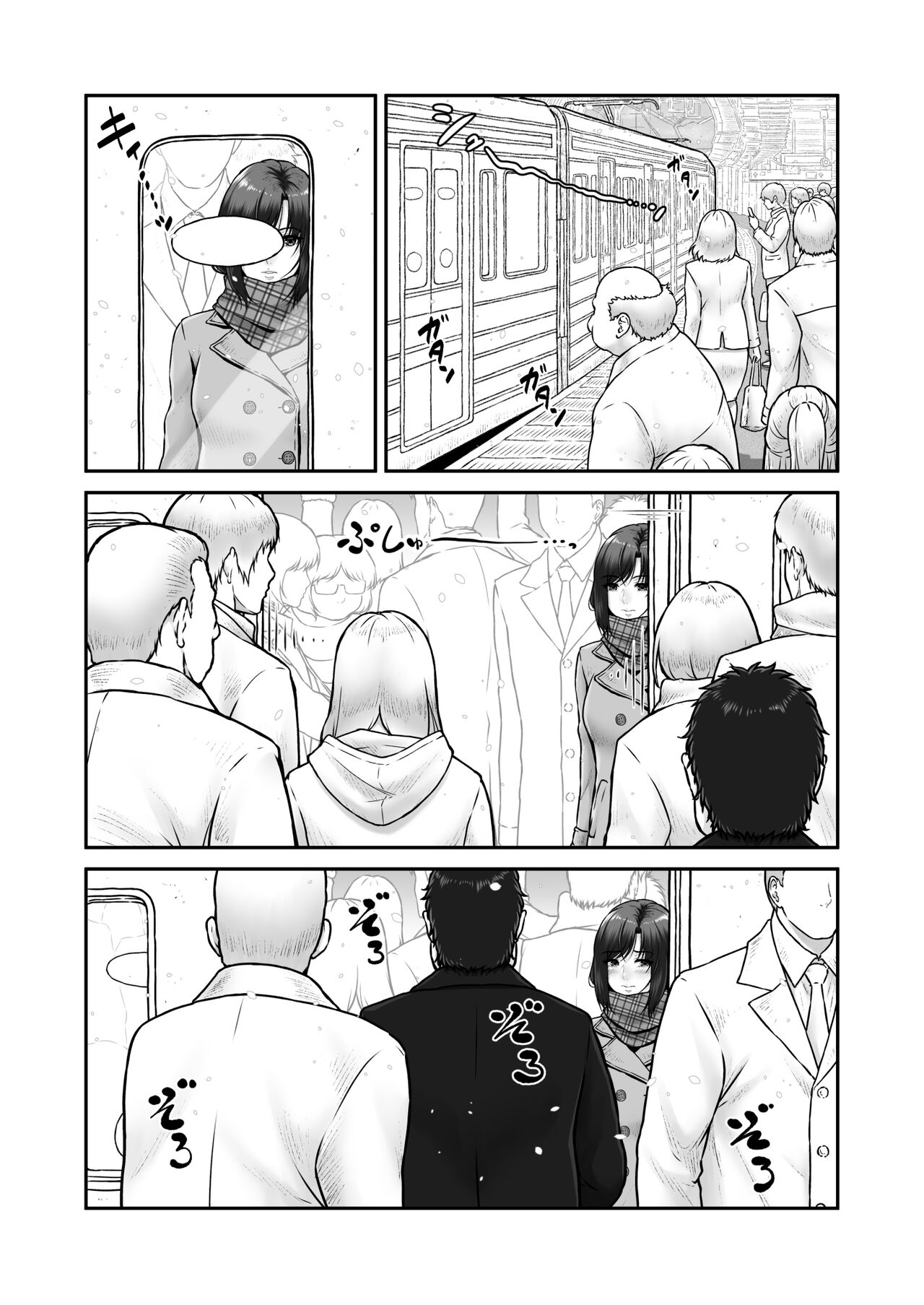 Shii-chan to Oji-san |  시쨩과 아저씨 page 4 full