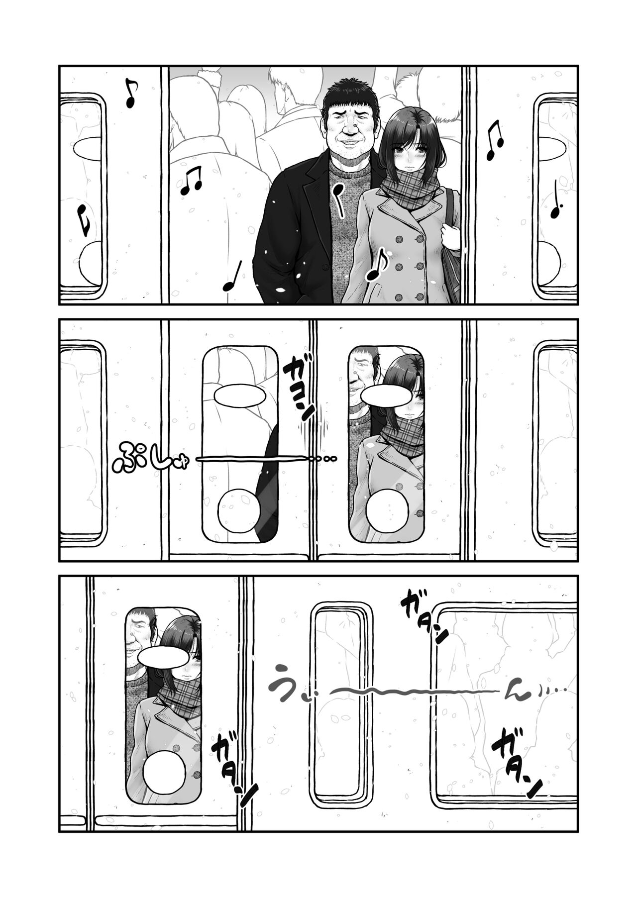 Shii-chan to Oji-san |  시쨩과 아저씨 page 5 full