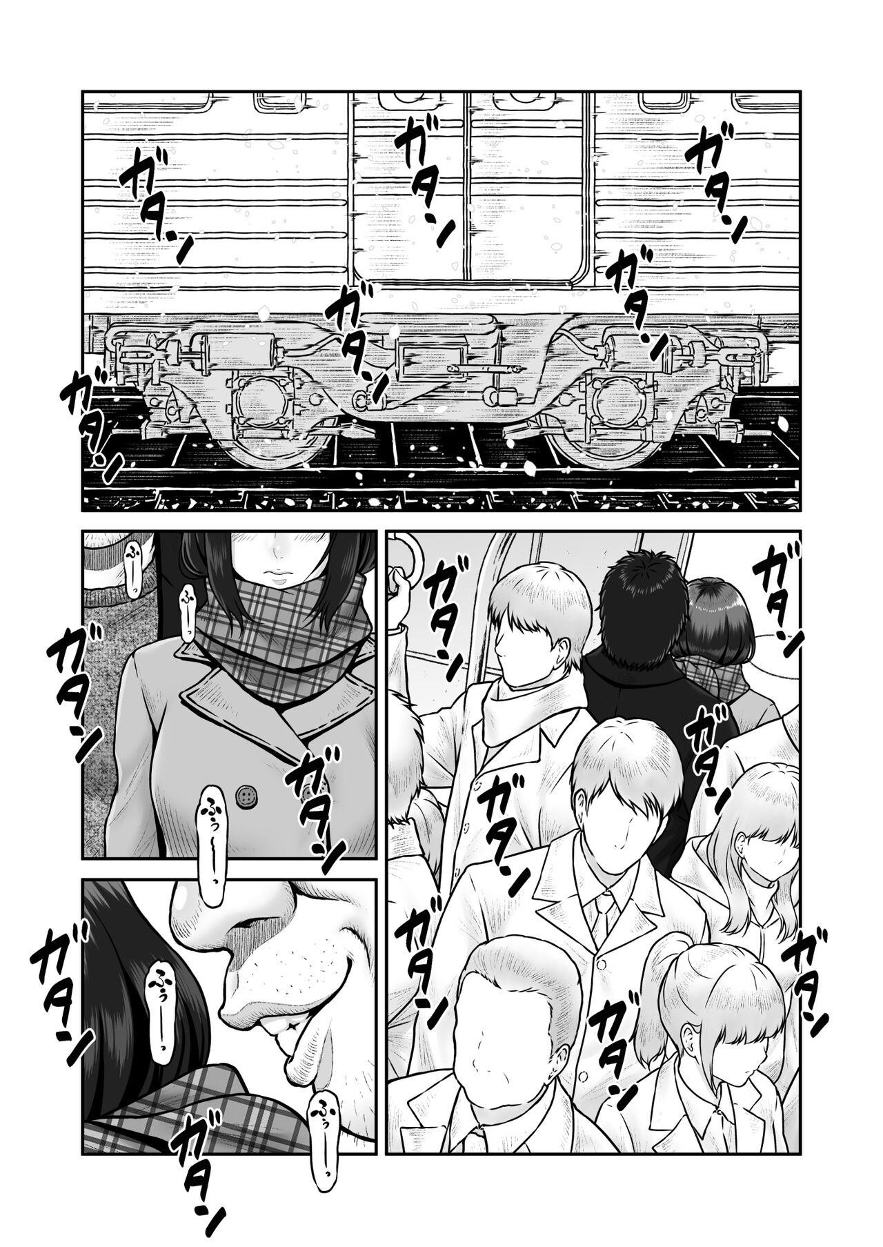 Shii-chan to Oji-san |  시쨩과 아저씨 page 6 full