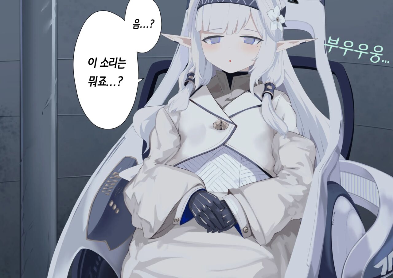 Himari x Hae | 히마리 x 파리 page 2 full