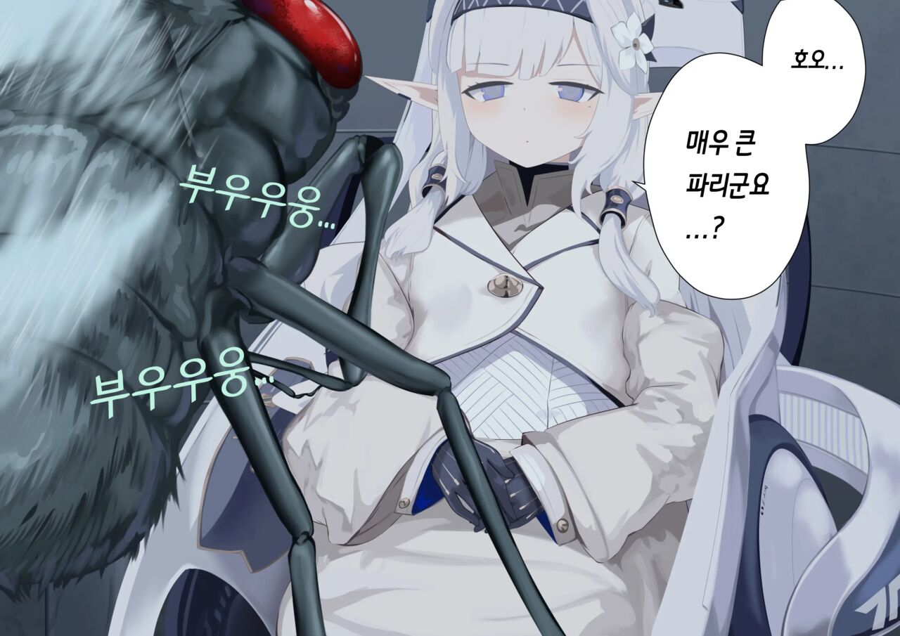 Himari x Hae | 히마리 x 파리 page 3 full