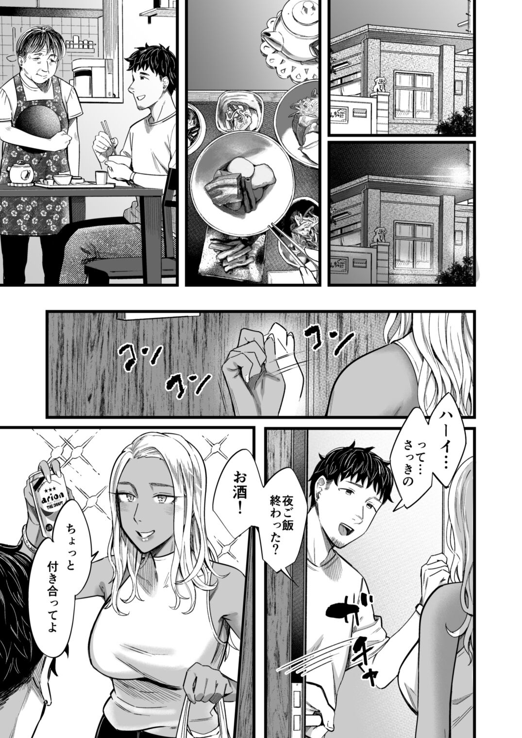 Ally-san wa doko demo ikitai!! page 10 full