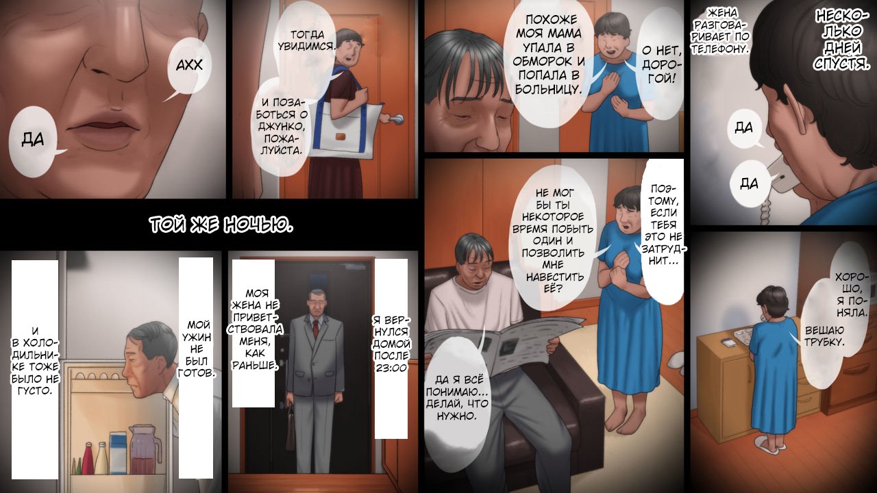 Chichi ga Musume o Okasu Toki | Когда отец насилует свою дочь page 4 full