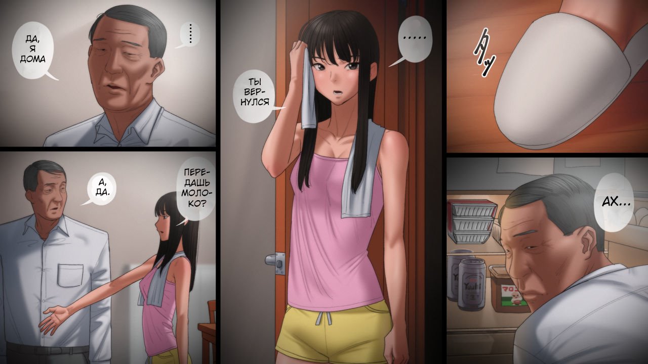 Chichi ga Musume o Okasu Toki | Когда отец насилует свою дочь page 5 full