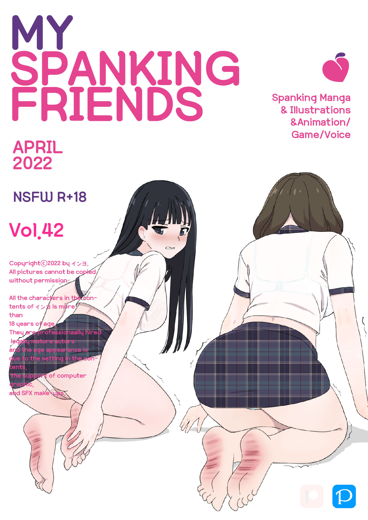 My Spanking Friends Vol. 42 page 1 full