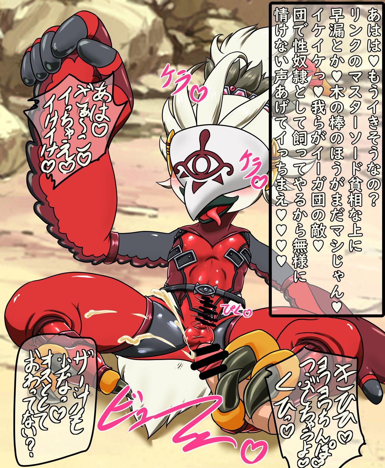 Chuuri-kun Yiga-dan haiboku! page 10 full
