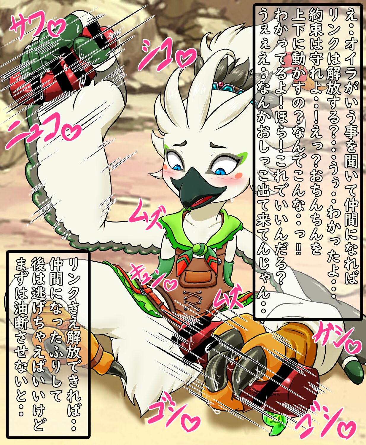 Chuuri-kun Yiga-dan haiboku! page 3 full