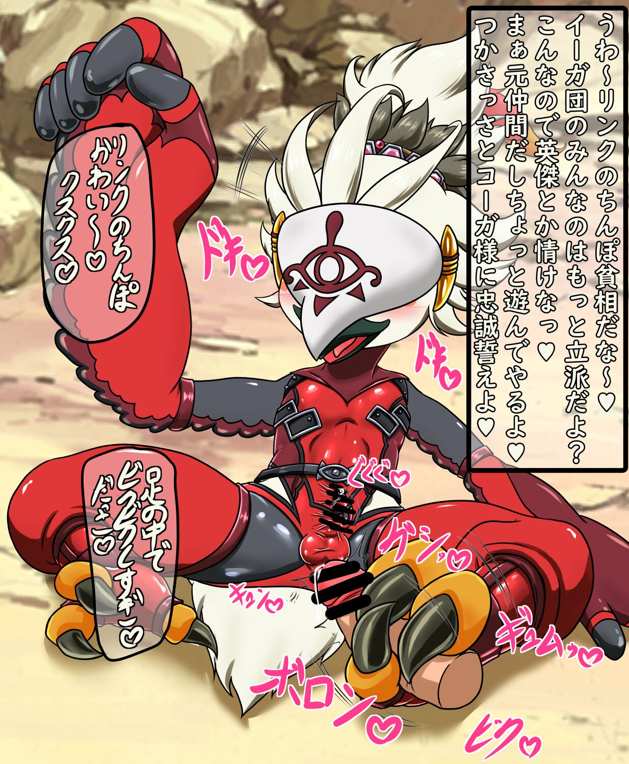 Chuuri-kun Yiga-dan haiboku! page 9 full