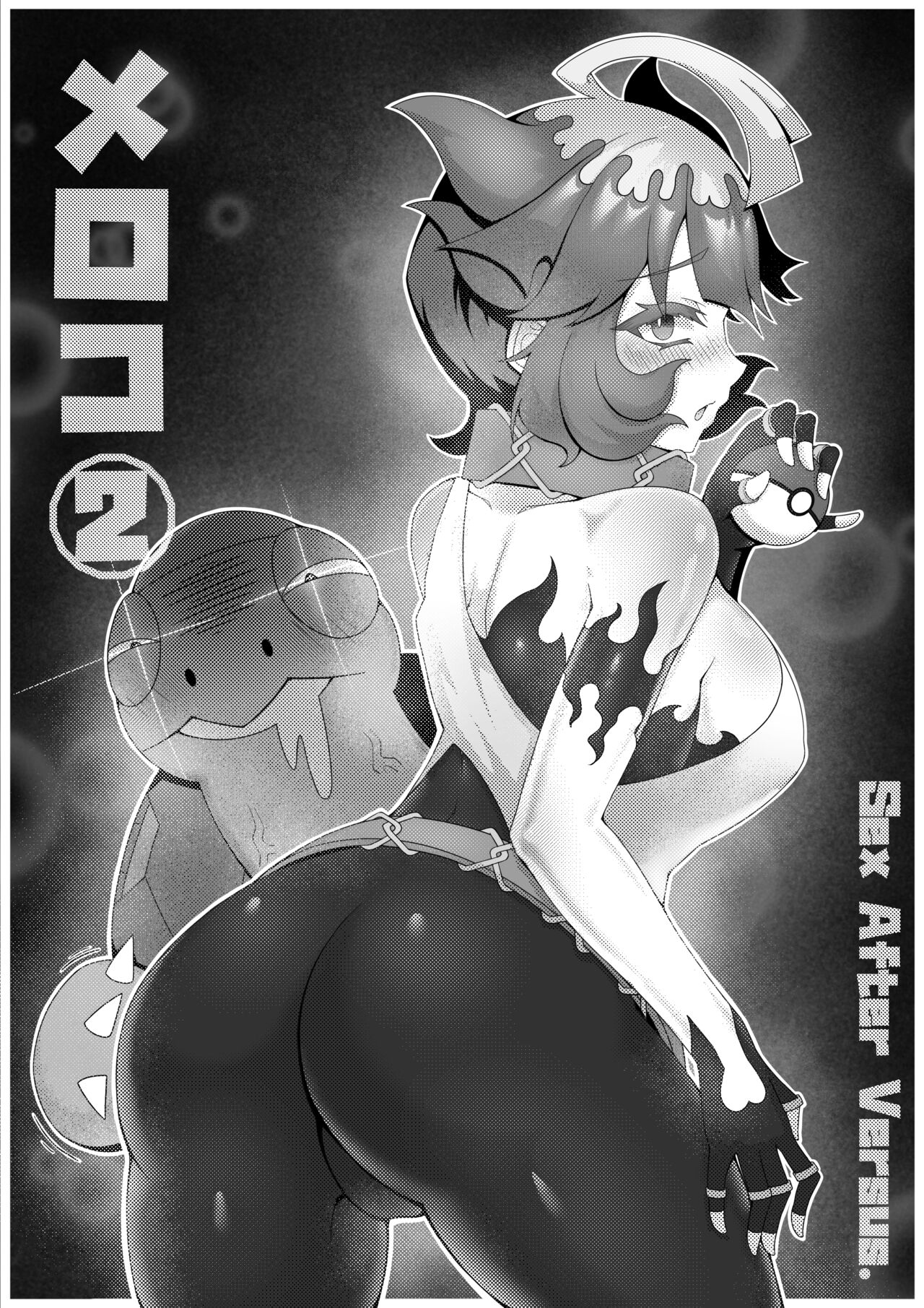 Sex after Versus - Mela ② page 1 full