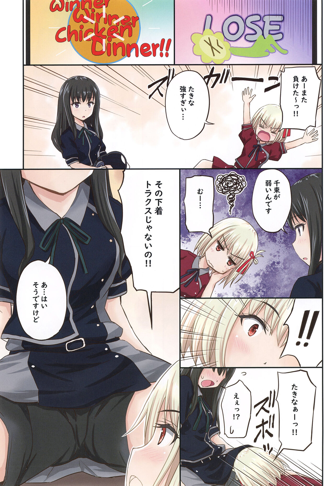 Lycoris Recoil page 3 full
