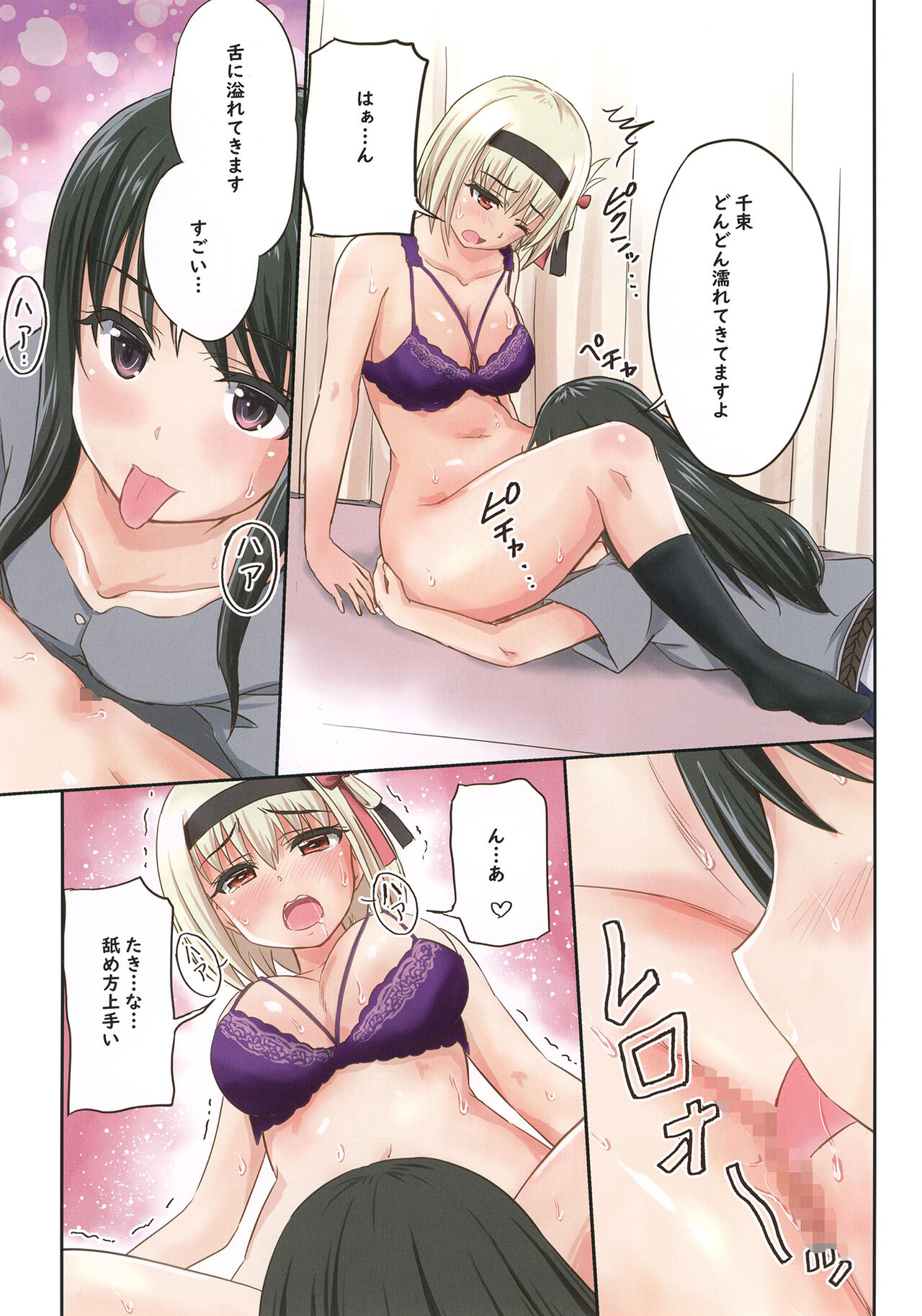Lycoris Recoil page 7 full