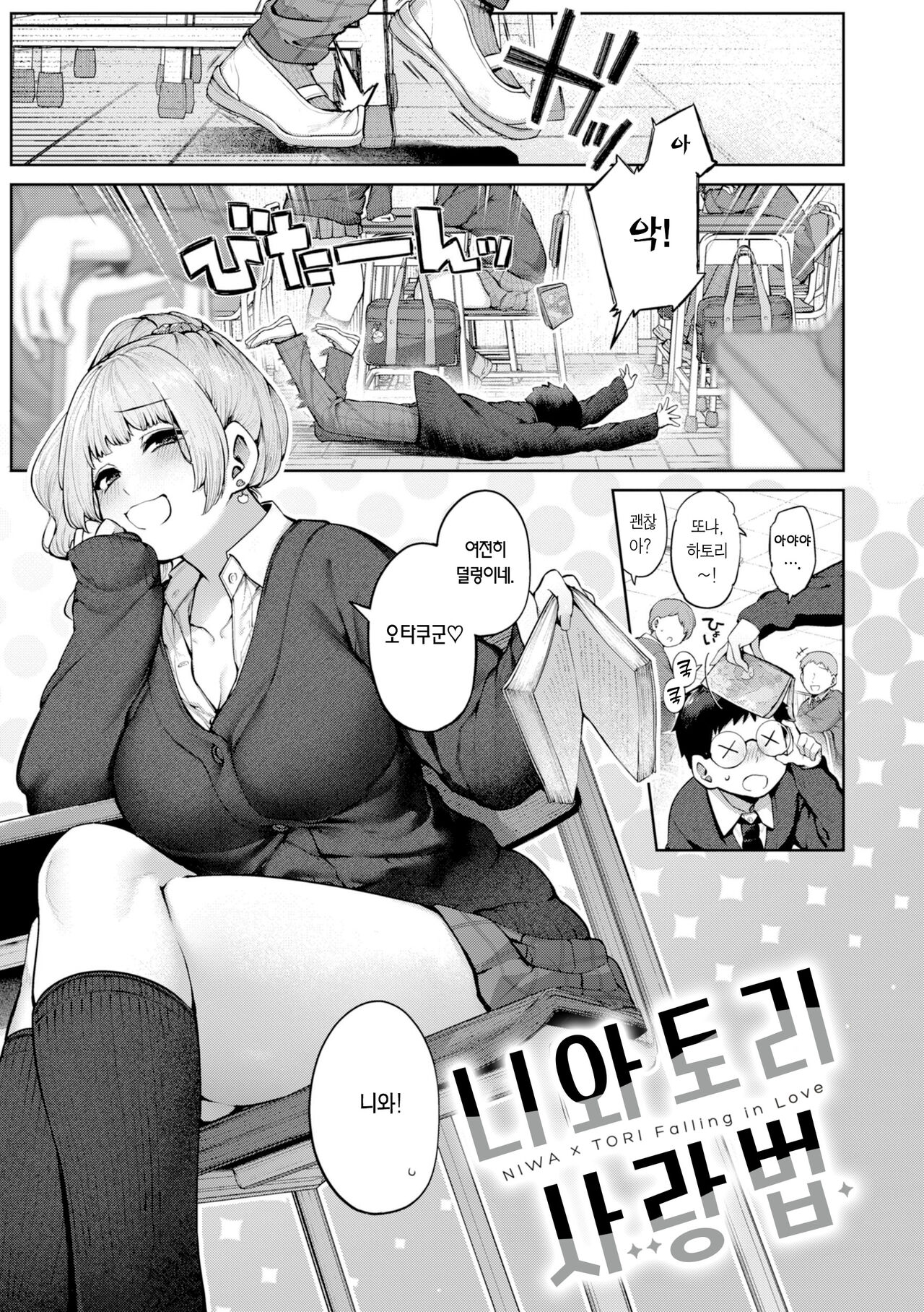 DA-DA-MO-RE page 2 full