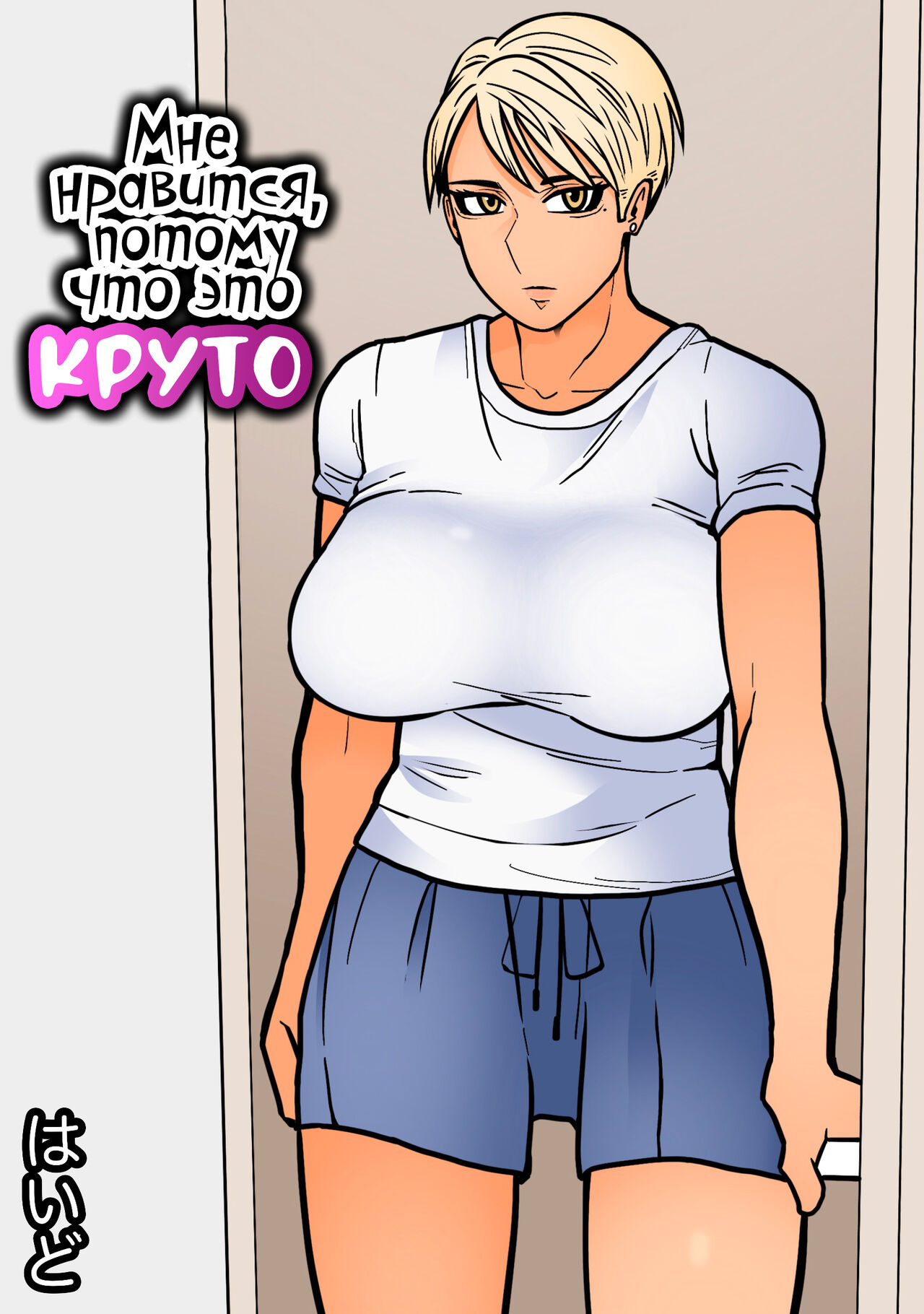 Kakko Ii kara Suki page 3 full