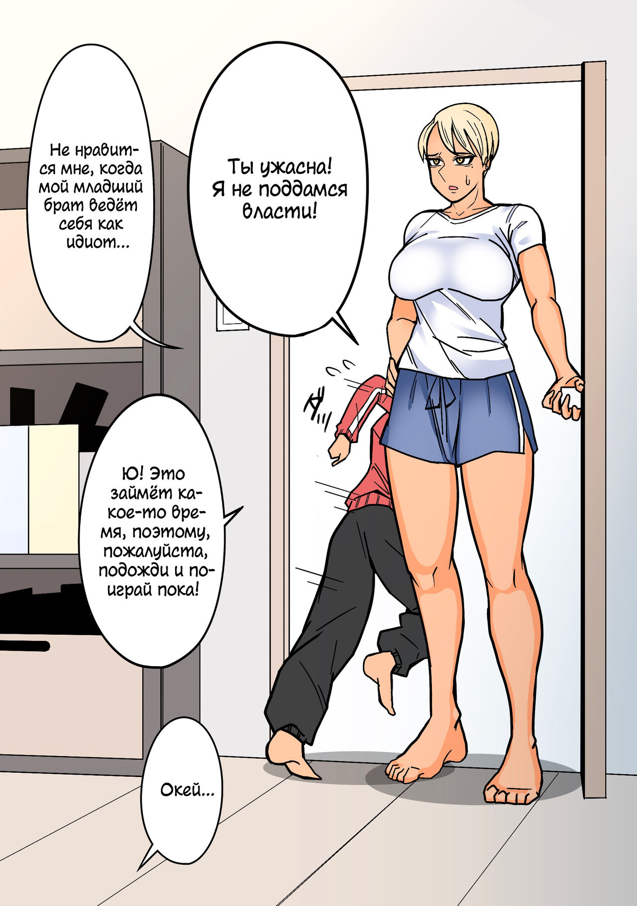 Kakko Ii kara Suki page 5 full