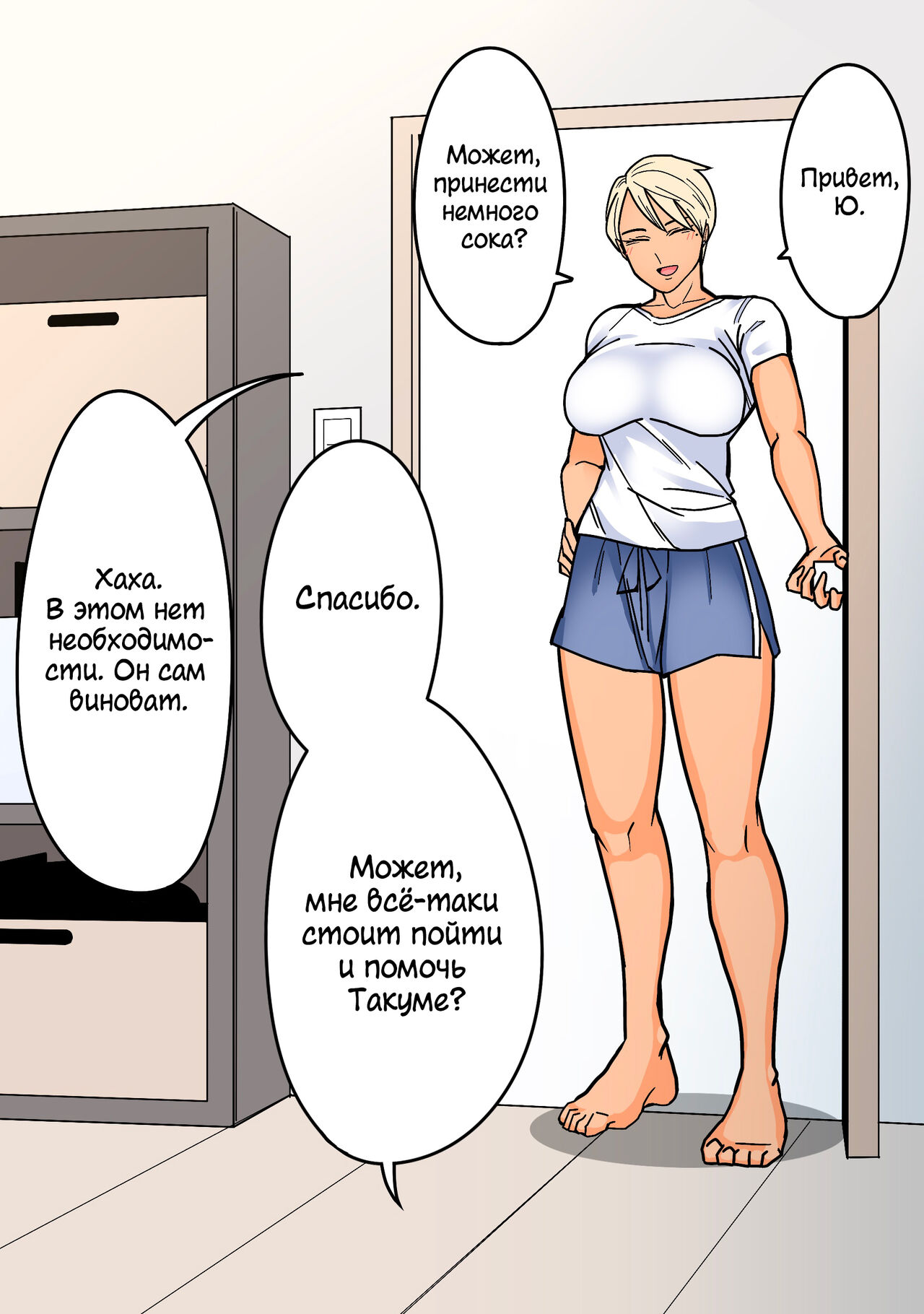 Kakko Ii kara Suki page 6 full