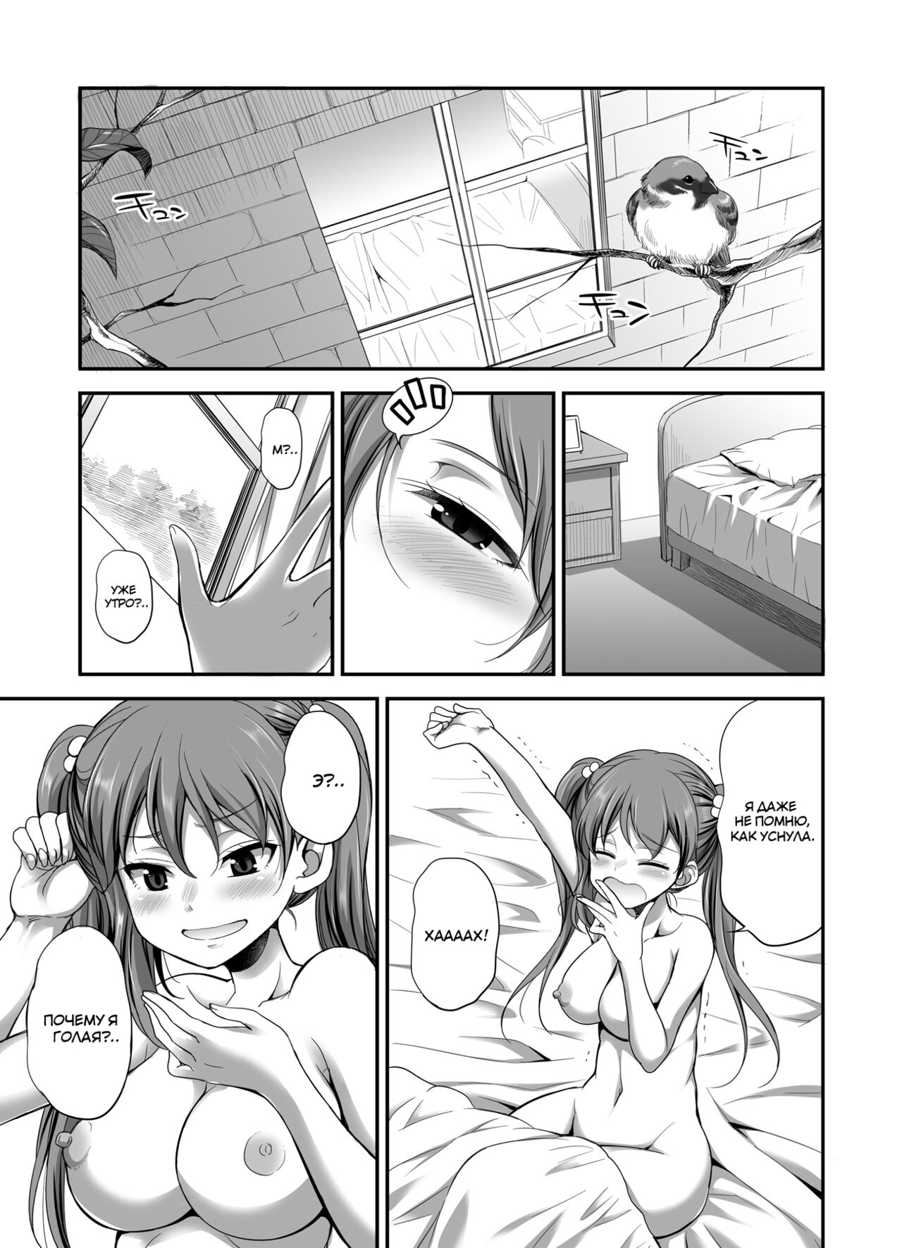Ojou-sama no Shitsukekata | Как приручить госпожу page 3 full