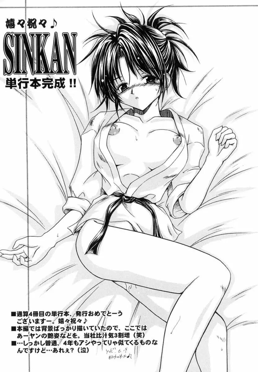 Sinkan page 6 full