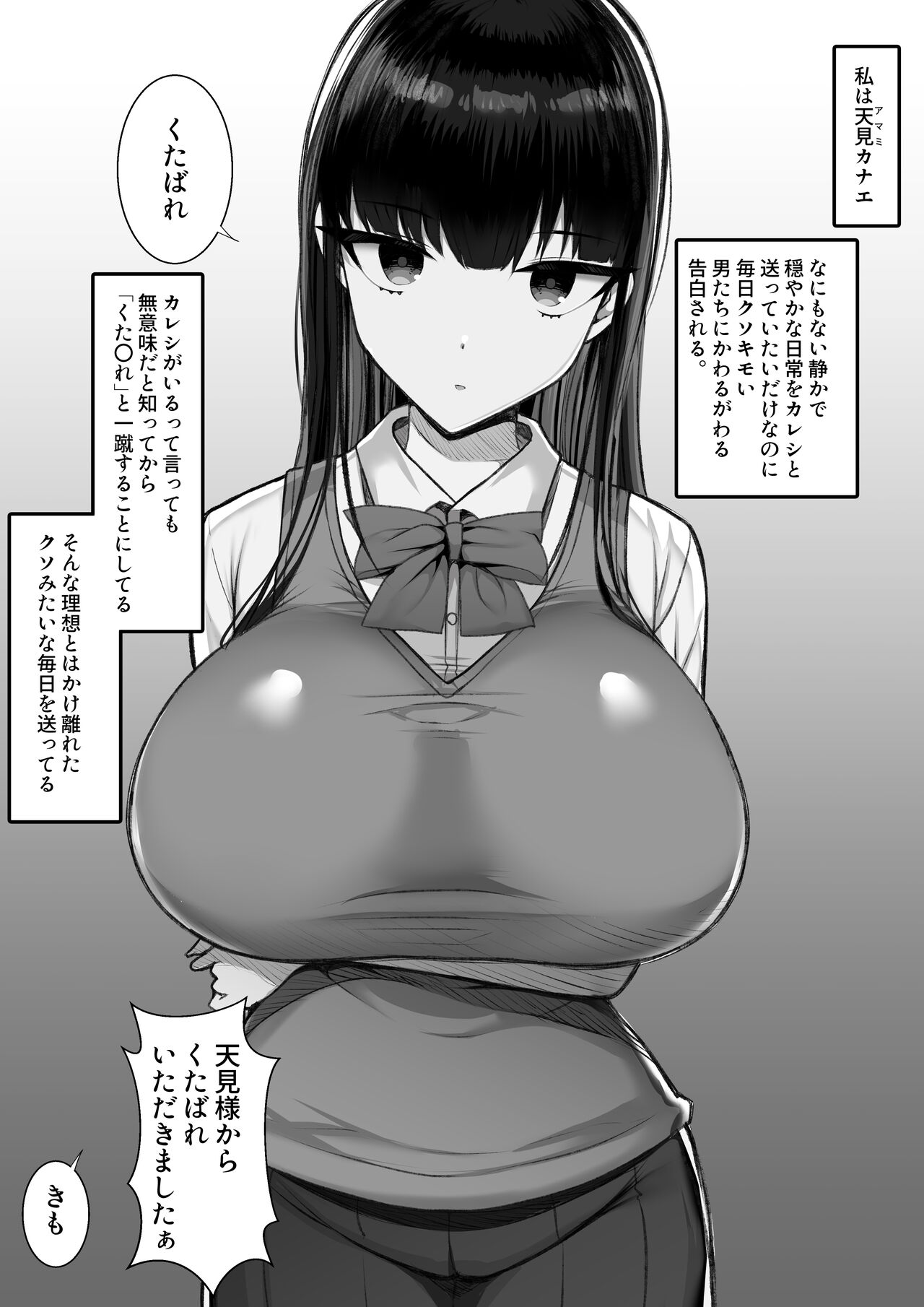 Shoutaisei Inkaku Chuushin Massage-ten Amami Kanae no Baai page 2 full
