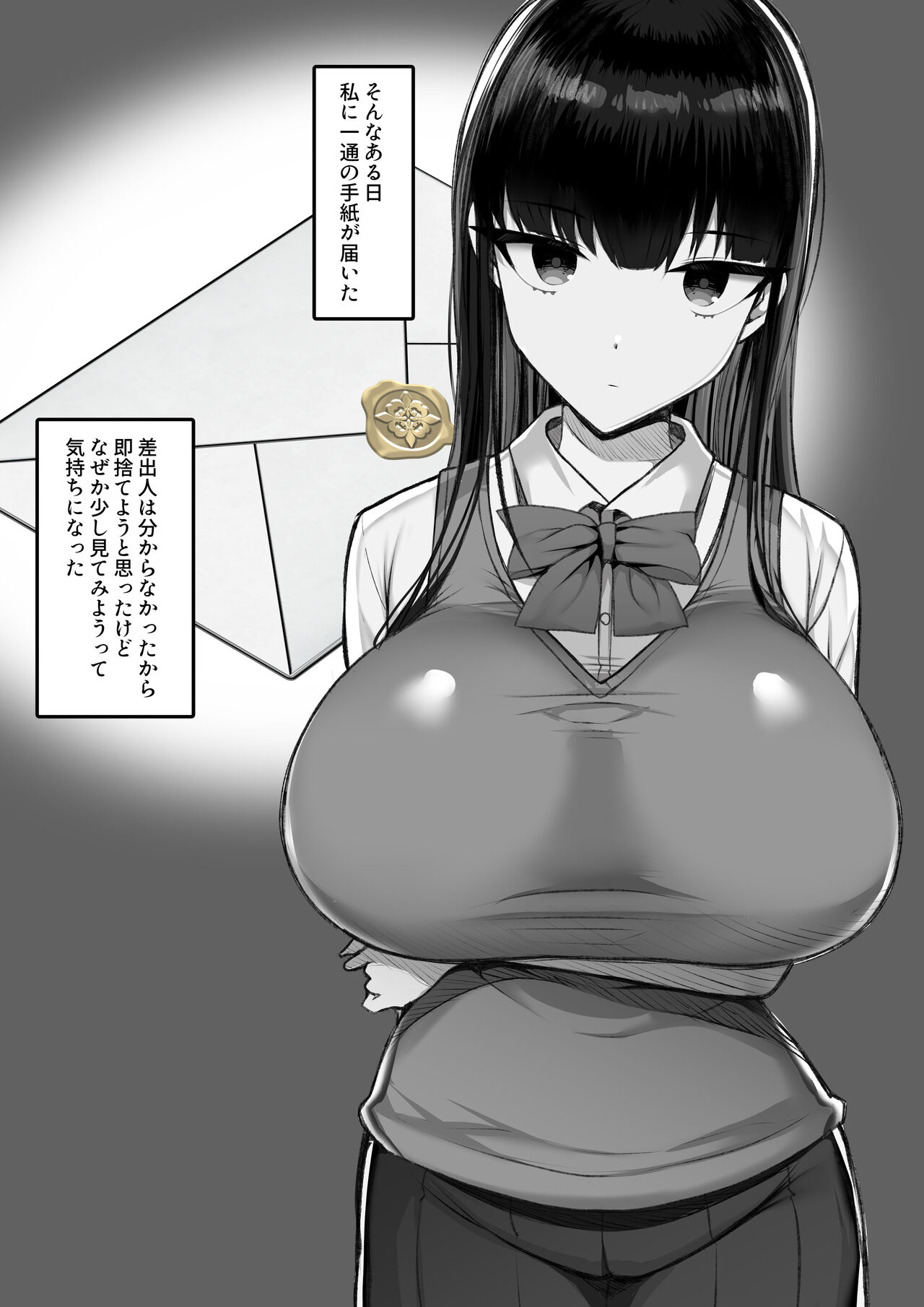 Shoutaisei Inkaku Chuushin Massage-ten Amami Kanae no Baai page 3 full