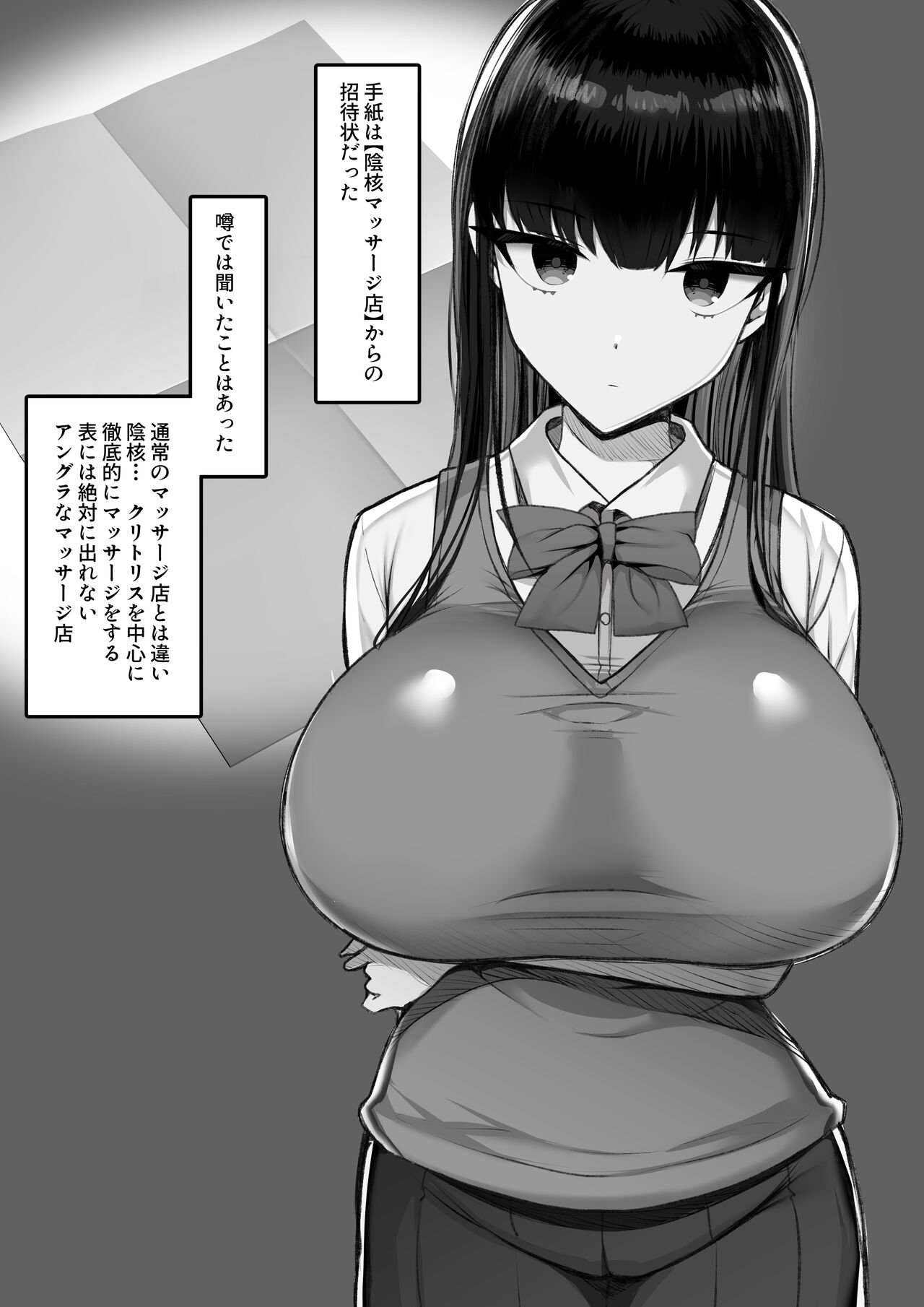 Shoutaisei Inkaku Chuushin Massage-ten Amami Kanae no Baai page 4 full