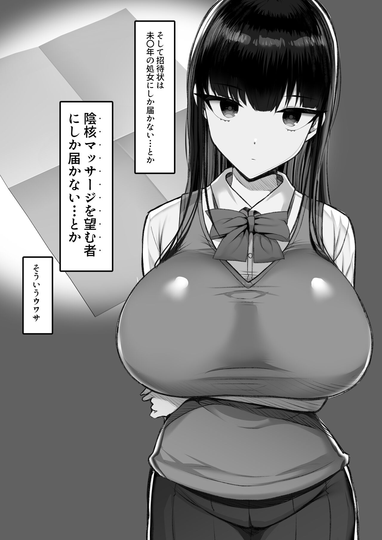 Shoutaisei Inkaku Chuushin Massage-ten Amami Kanae no Baai page 5 full