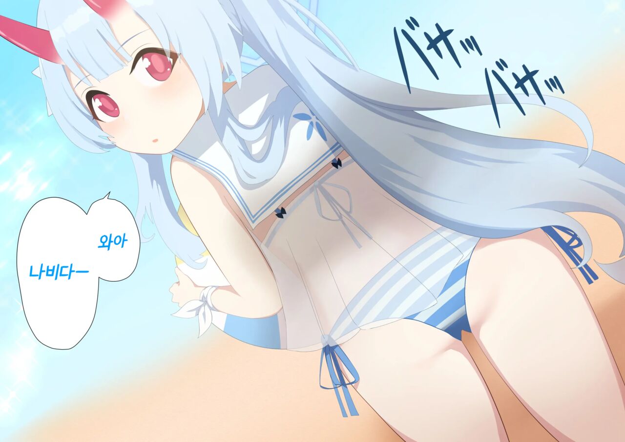 Chise x Chou | 치세 x 나비 page 1 full
