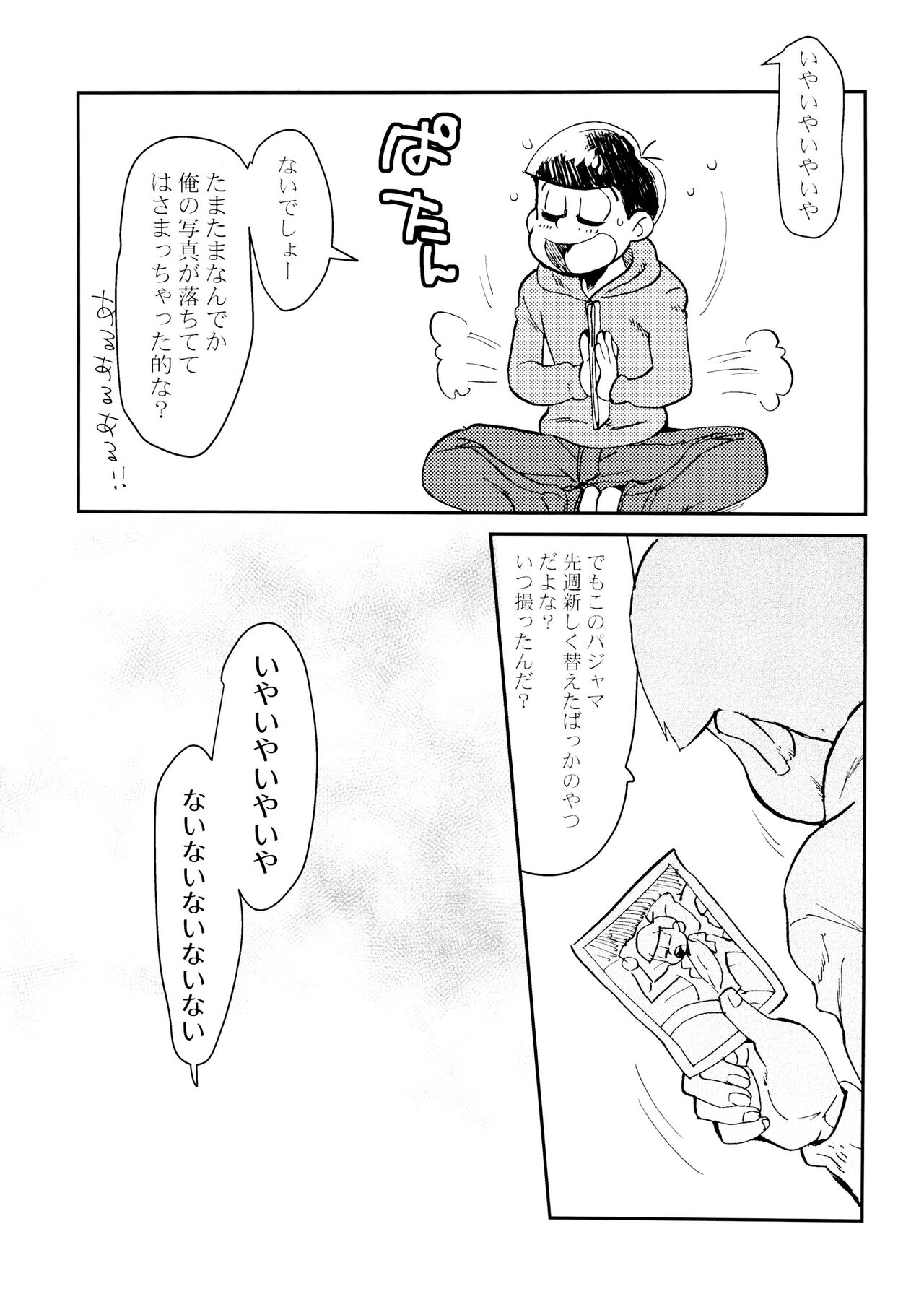 Ore no koto sukina no! page 7 full