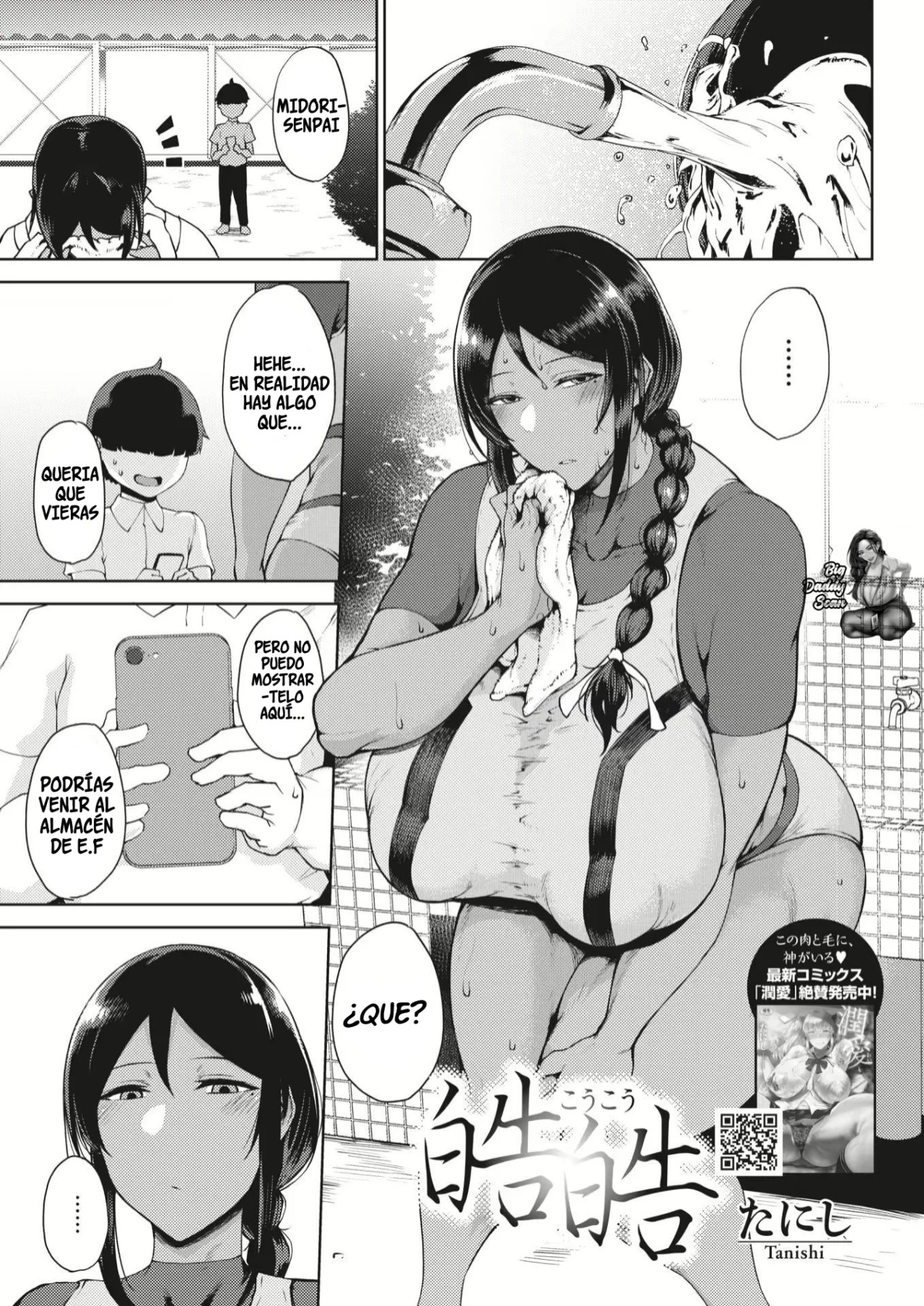 Koukou page 1 full
