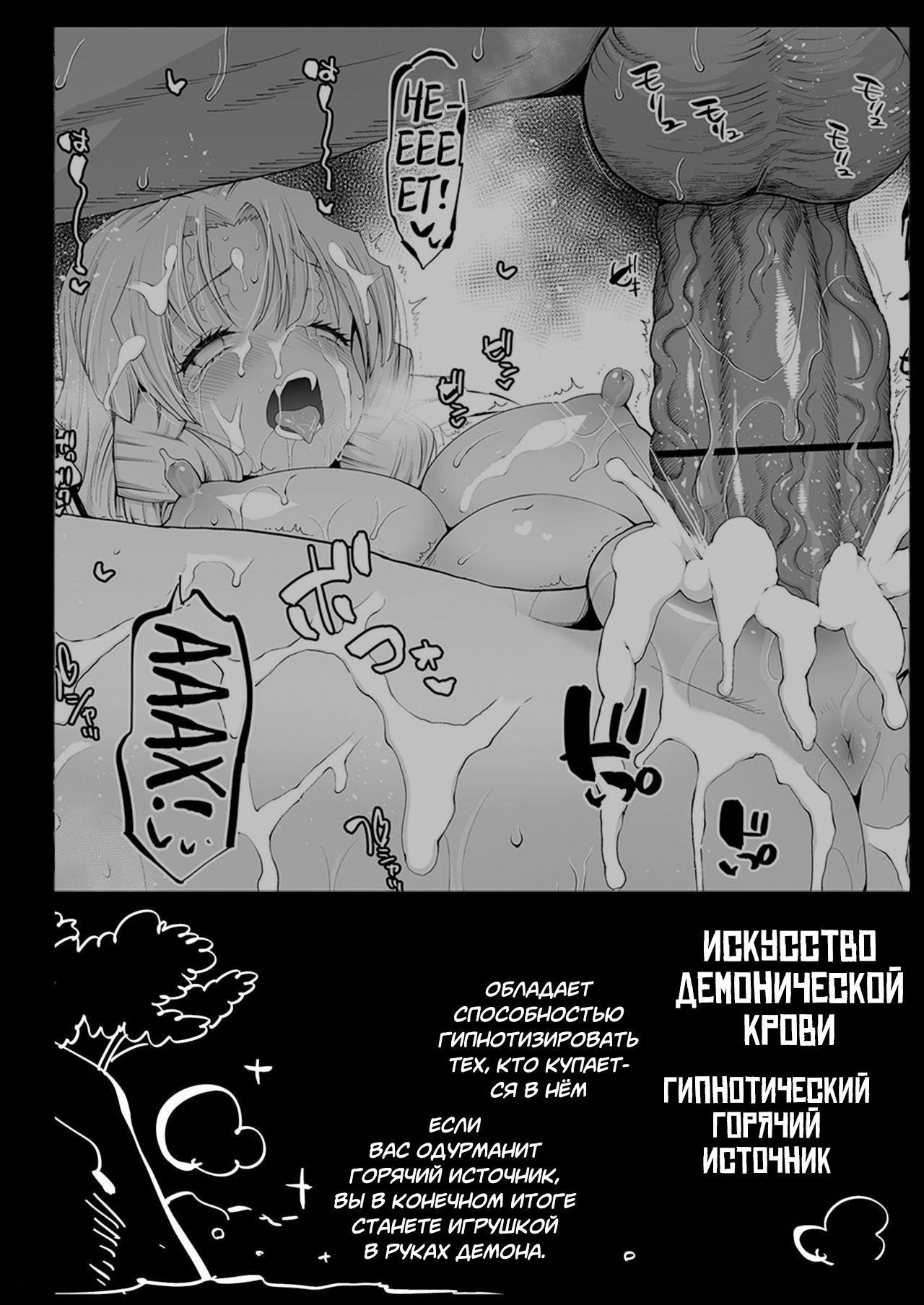 Saimin Onsen Kanroji Mitsuri Ninshin Chuu page 3 full