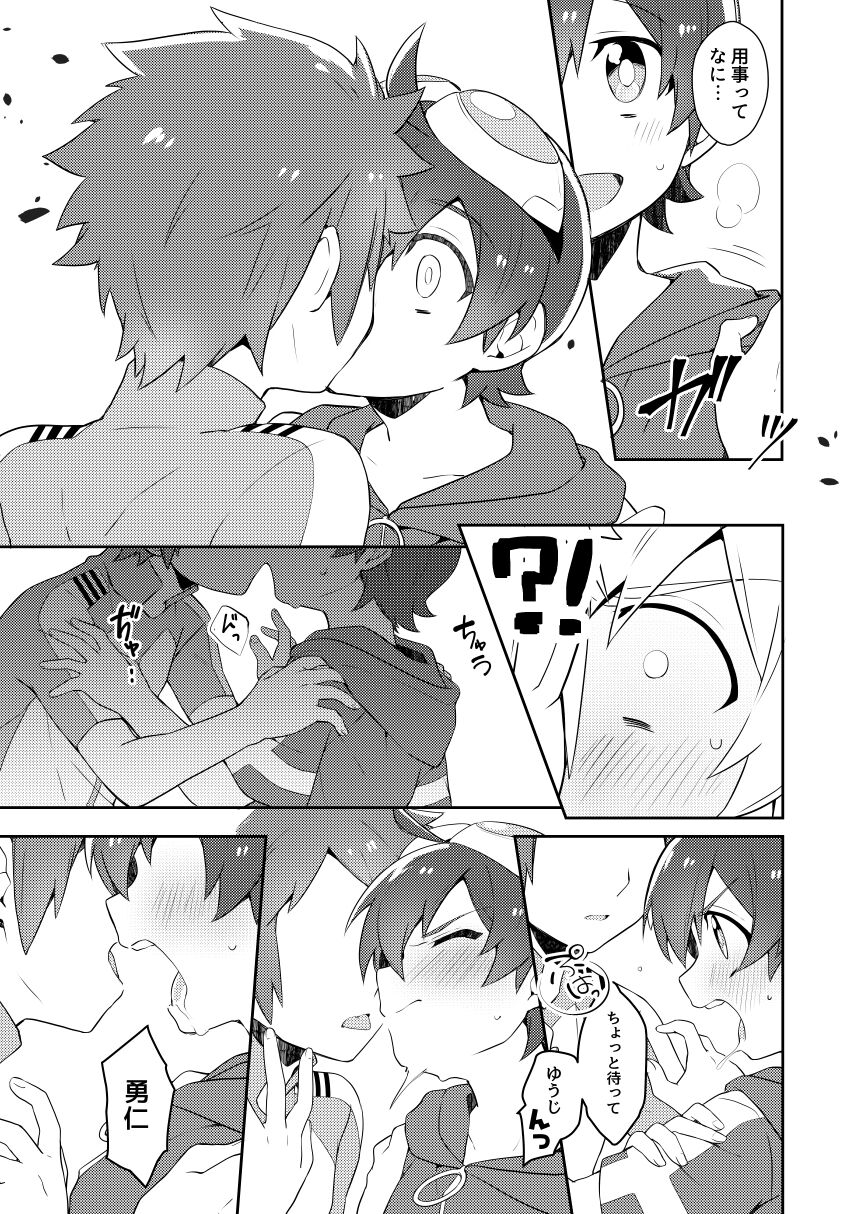 アンドロイドは大空の夢を魅せる page 6 full