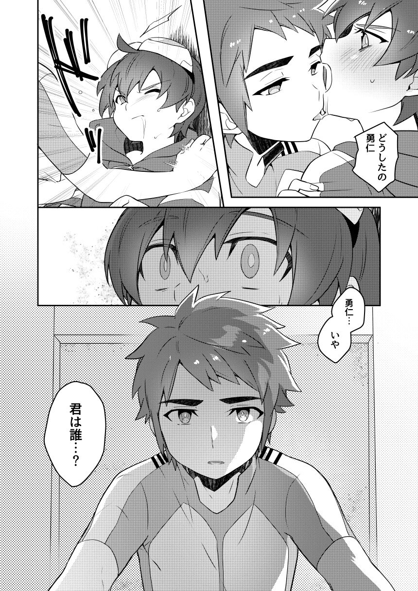 アンドロイドは大空の夢を魅せる page 7 full