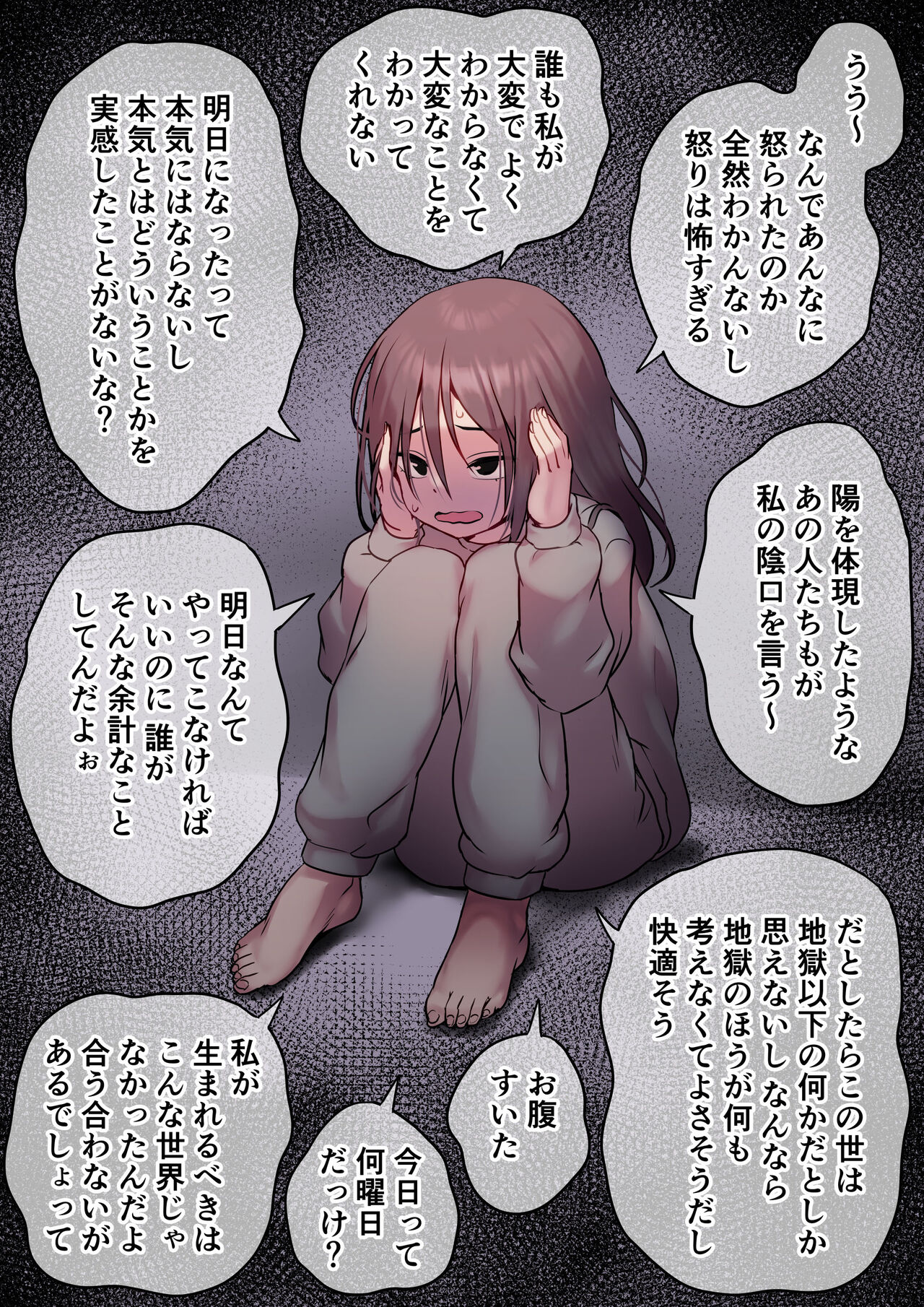 Utsu demo Kahanshin wa Genki na Futanari InCha-chan page 1 full