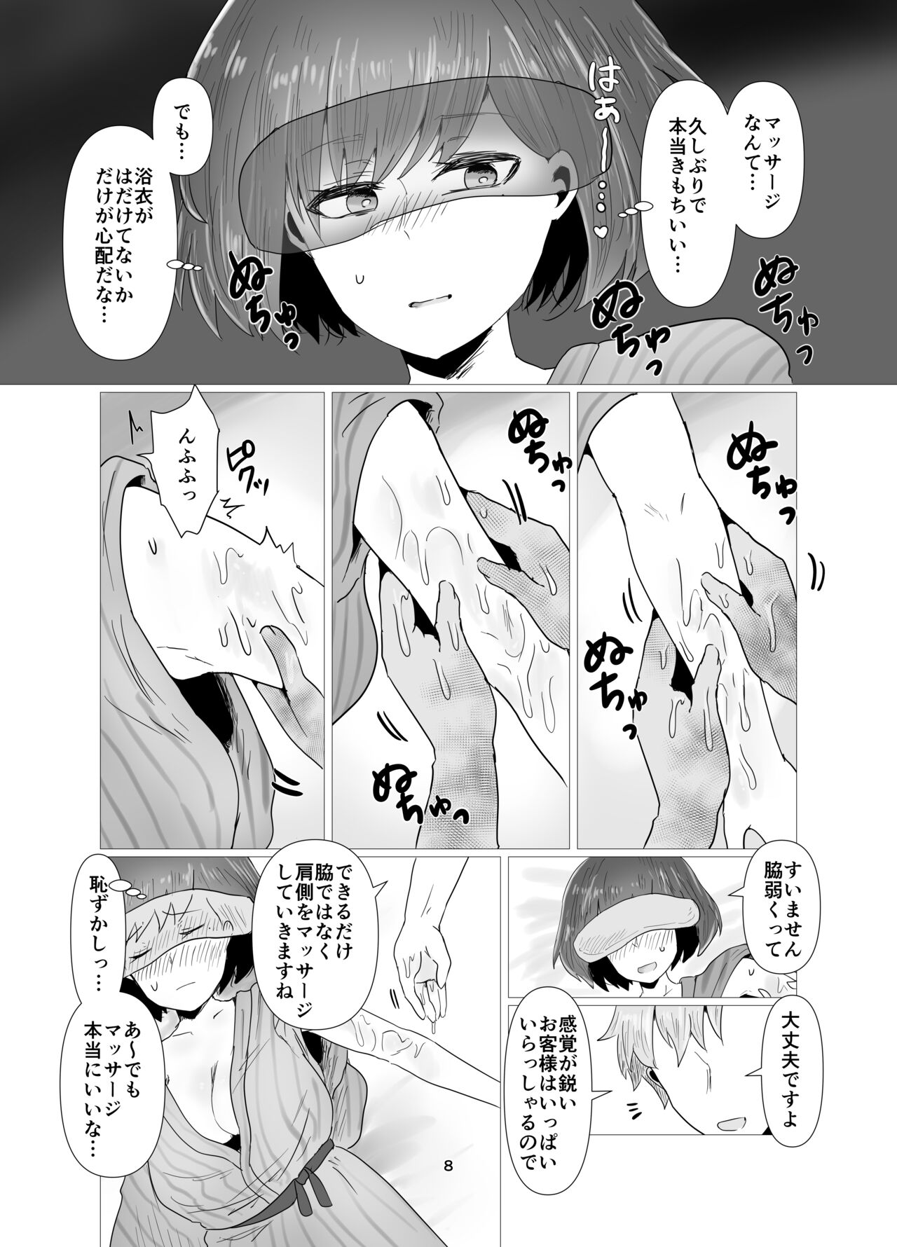 Hitozuma NTR Massage Ryokou page 9 full