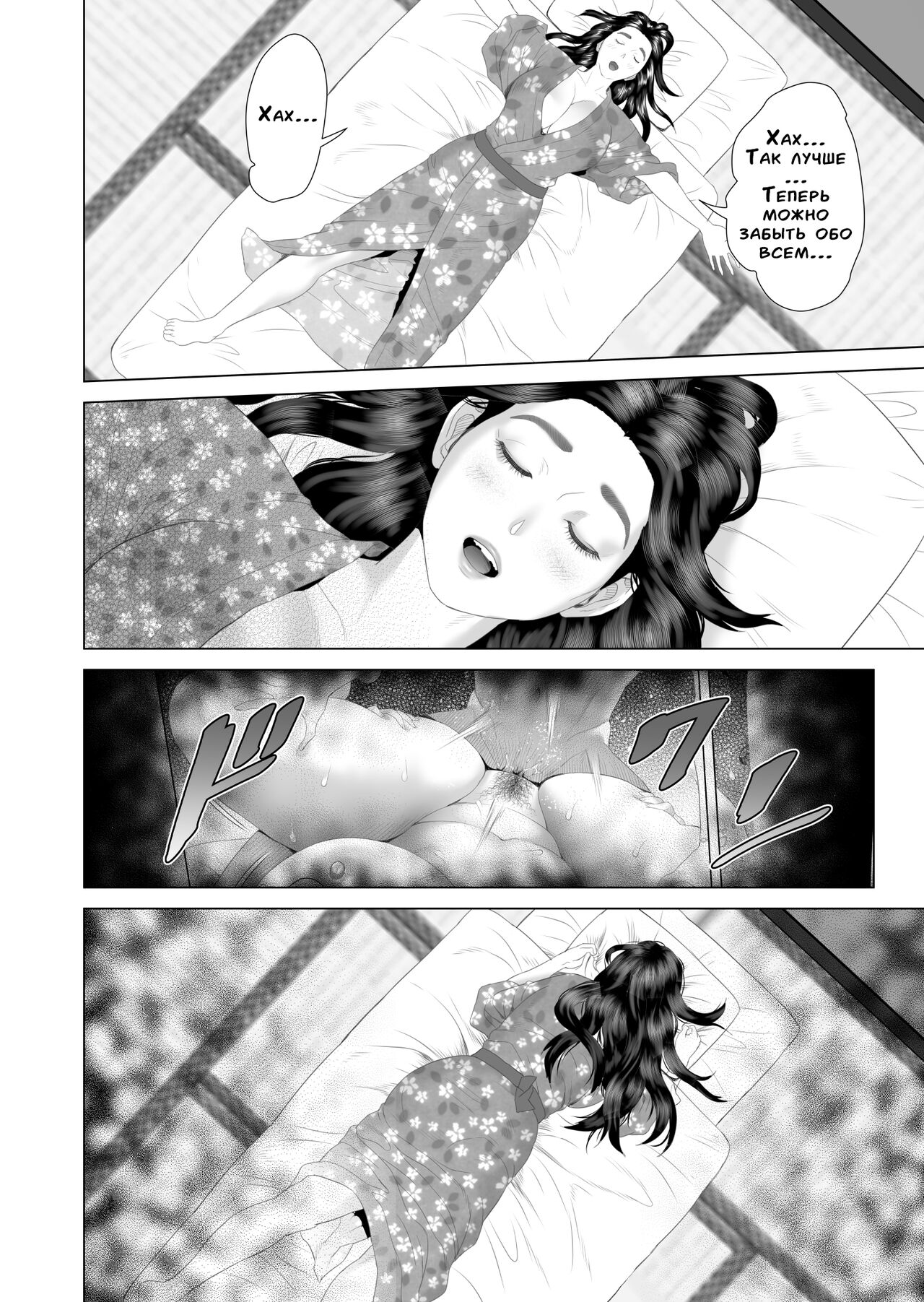 Kinjo Yuuwaku Boku ga Okaa-san to Konna Koto ni Nacchau Hanashi 3 Neiri Hen | История о том, как я решил сделать это вместе с мамой 3 page 10 full
