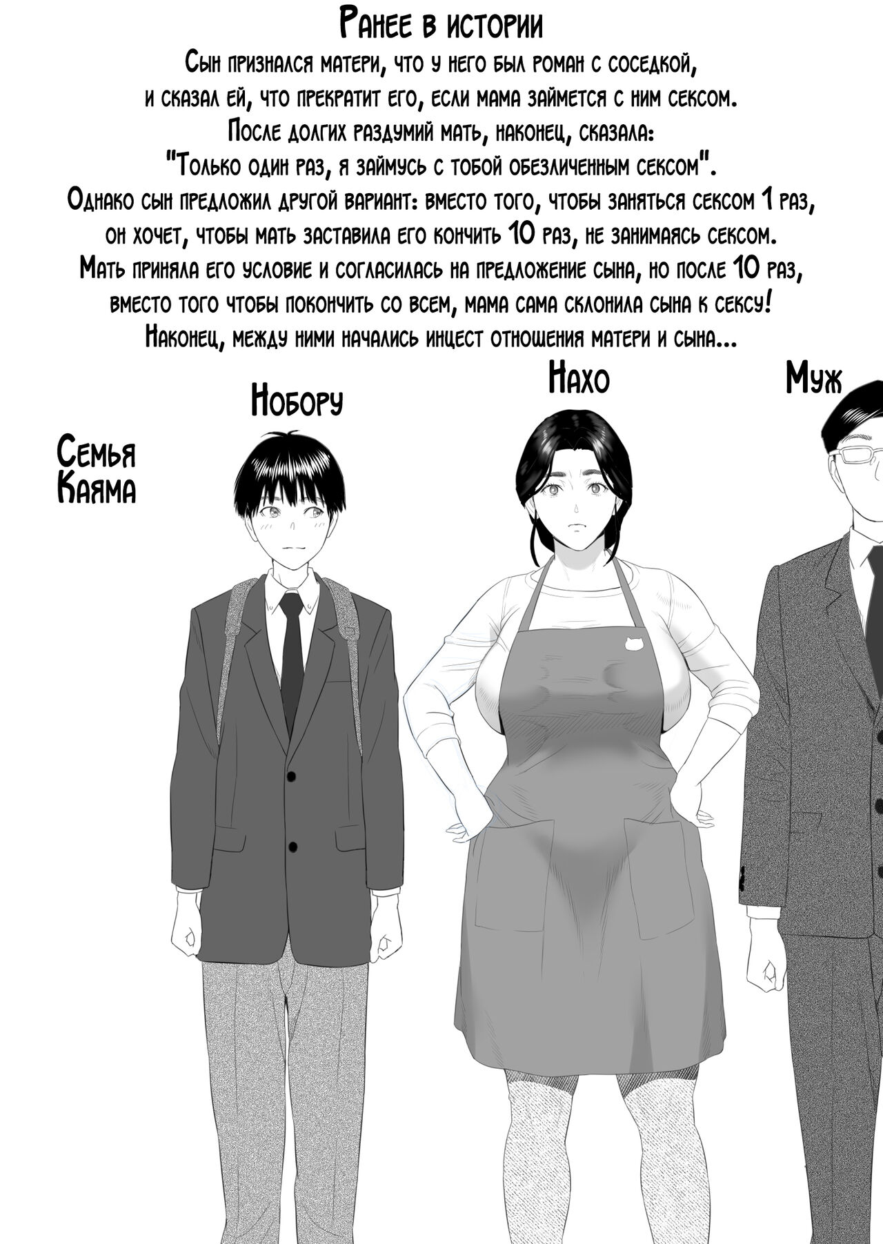 Kinjo Yuuwaku Boku ga Okaa-san to Konna Koto ni Nacchau Hanashi 3 Neiri Hen | История о том, как я решил сделать это вместе с мамой 3 page 2 full