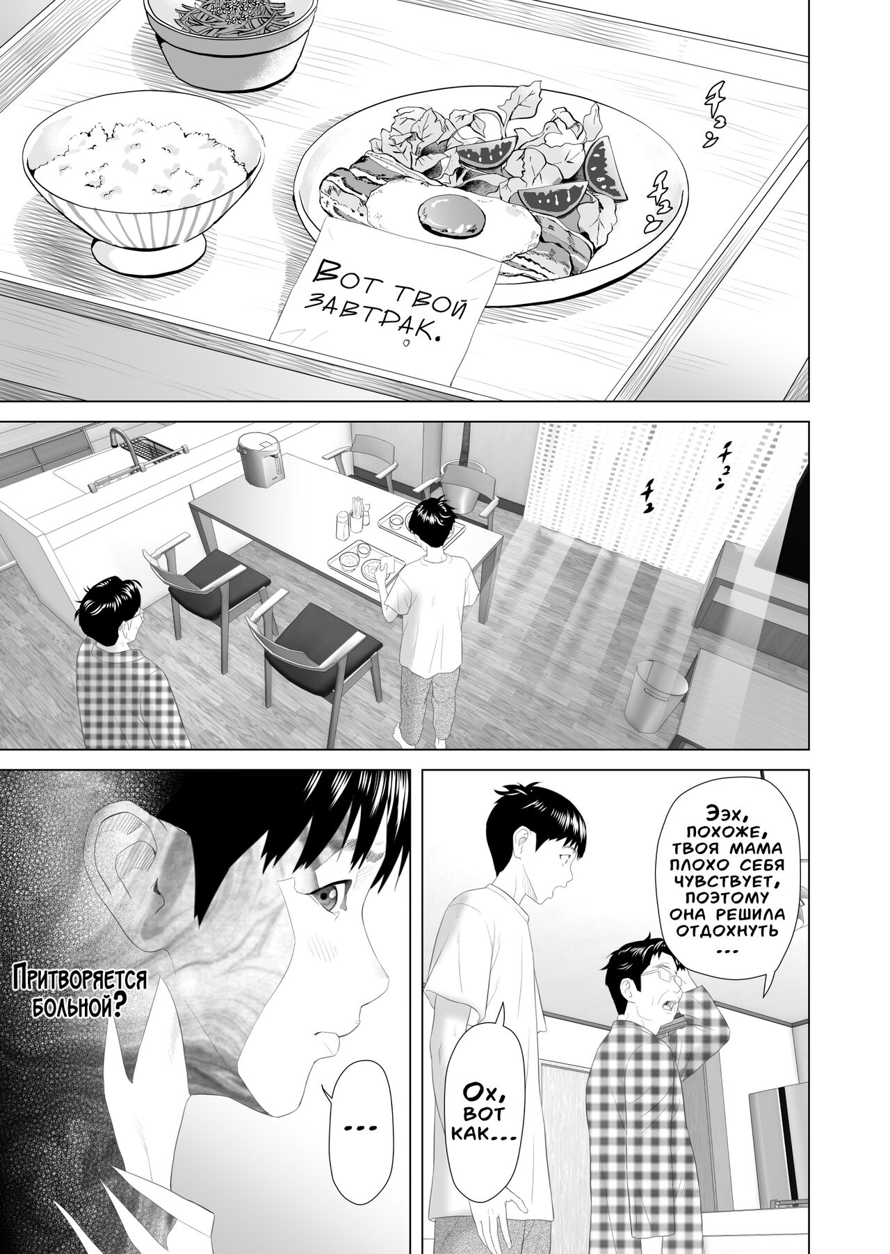 Kinjo Yuuwaku Boku ga Okaa-san to Konna Koto ni Nacchau Hanashi 3 Neiri Hen | История о том, как я решил сделать это вместе с мамой 3 page 3 full