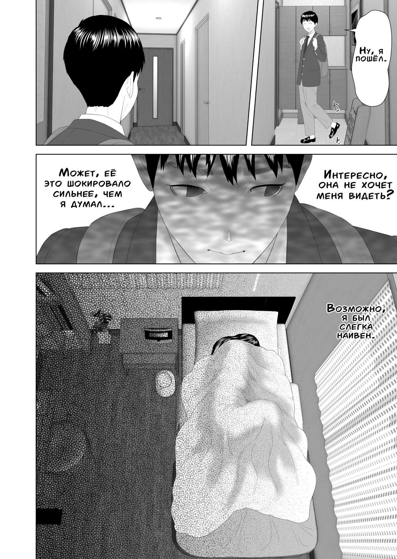 Kinjo Yuuwaku Boku ga Okaa-san to Konna Koto ni Nacchau Hanashi 3 Neiri Hen | История о том, как я решил сделать это вместе с мамой 3 page 4 full