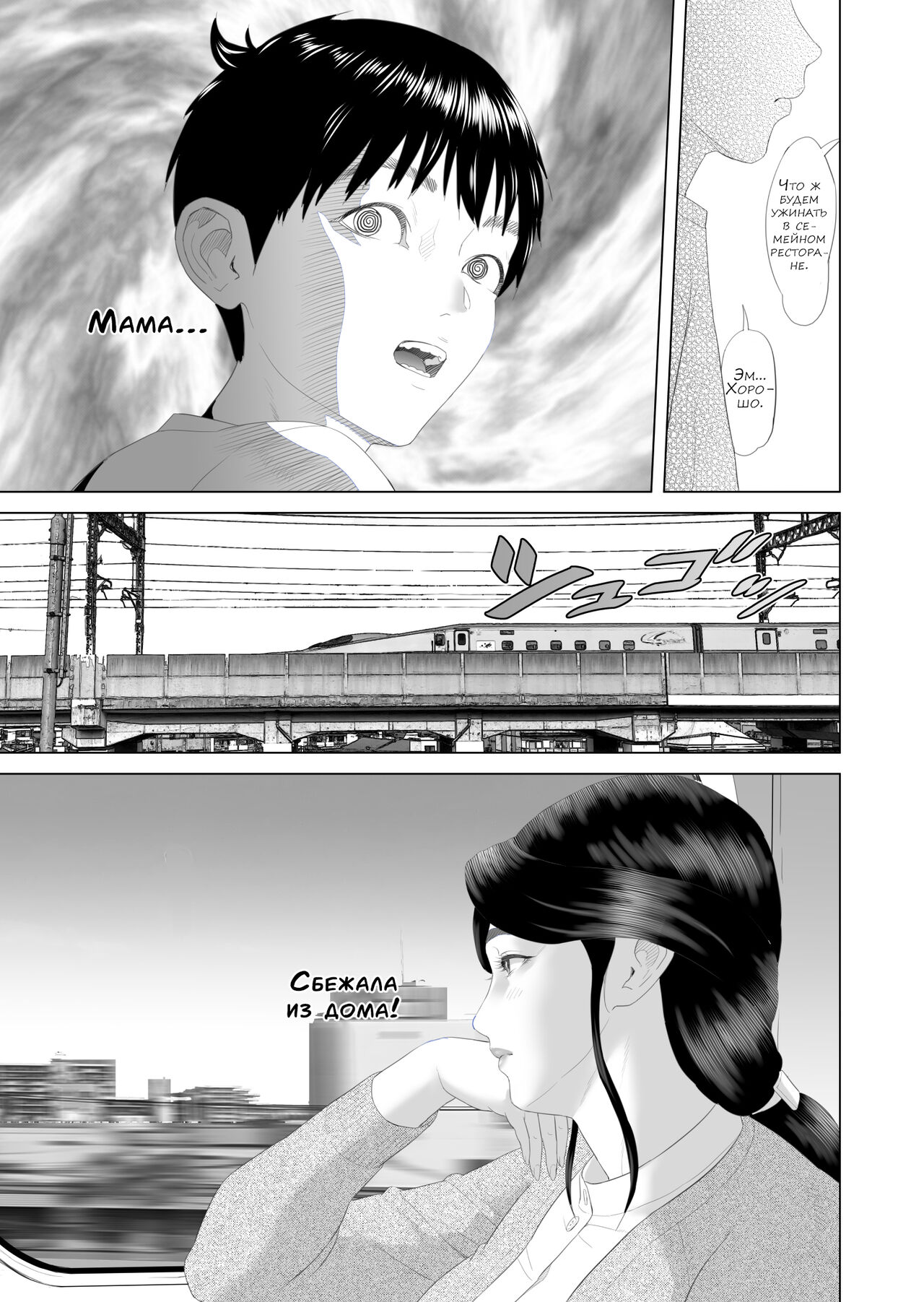 Kinjo Yuuwaku Boku ga Okaa-san to Konna Koto ni Nacchau Hanashi 3 Neiri Hen | История о том, как я решил сделать это вместе с мамой 3 page 7 full