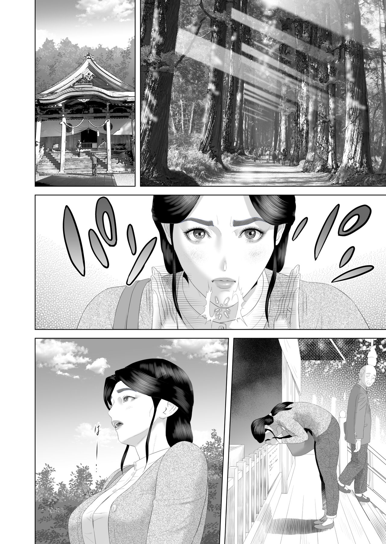 Kinjo Yuuwaku Boku ga Okaa-san to Konna Koto ni Nacchau Hanashi 3 Neiri Hen | История о том, как я решил сделать это вместе с мамой 3 page 8 full