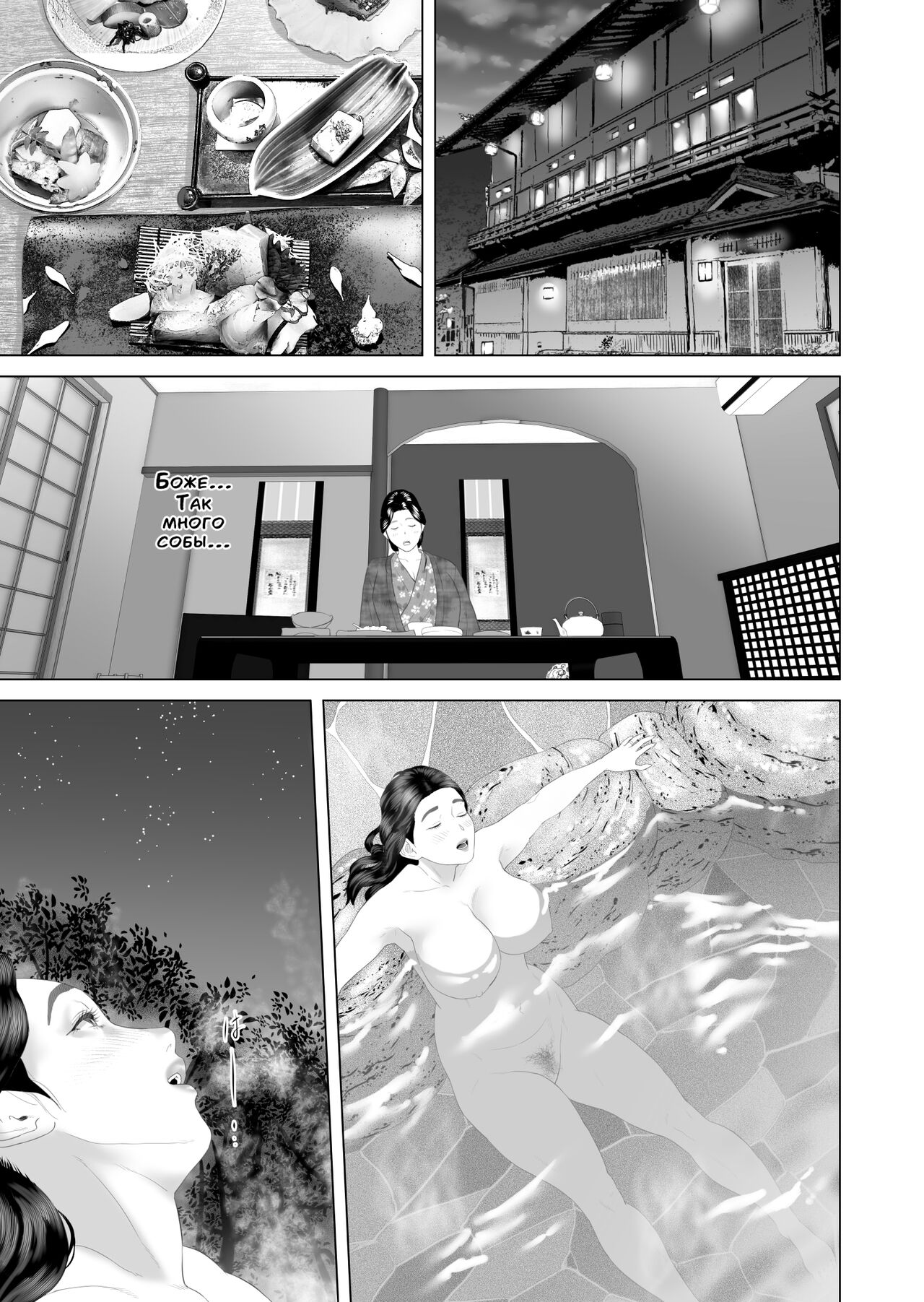 Kinjo Yuuwaku Boku ga Okaa-san to Konna Koto ni Nacchau Hanashi 3 Neiri Hen | История о том, как я решил сделать это вместе с мамой 3 page 9 full