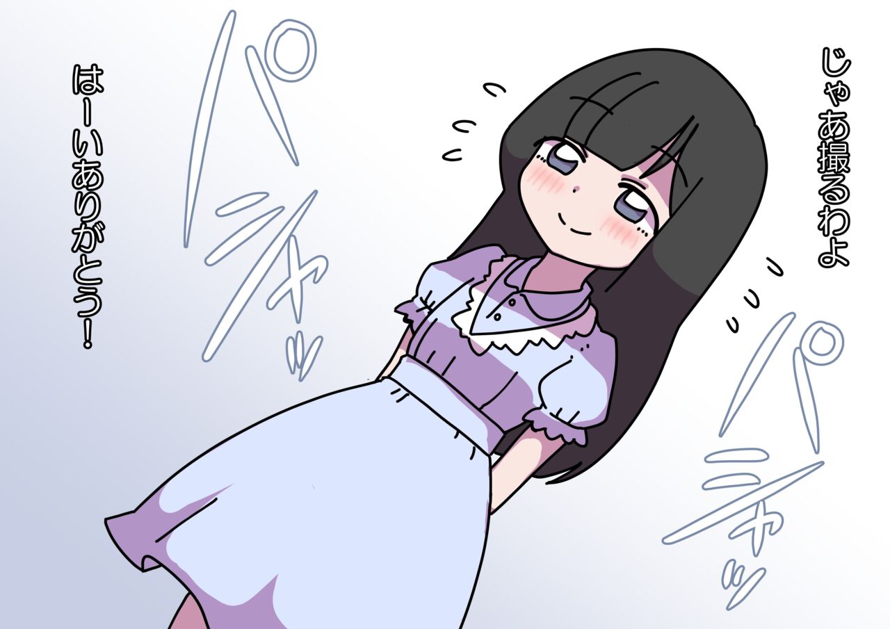Oshibana Shōjo page 9 full