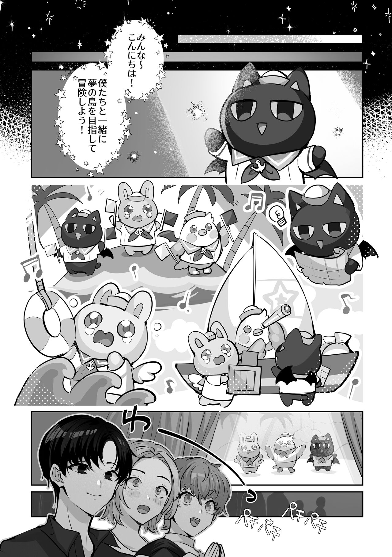 Mascot☆Holic 2 page 10 full