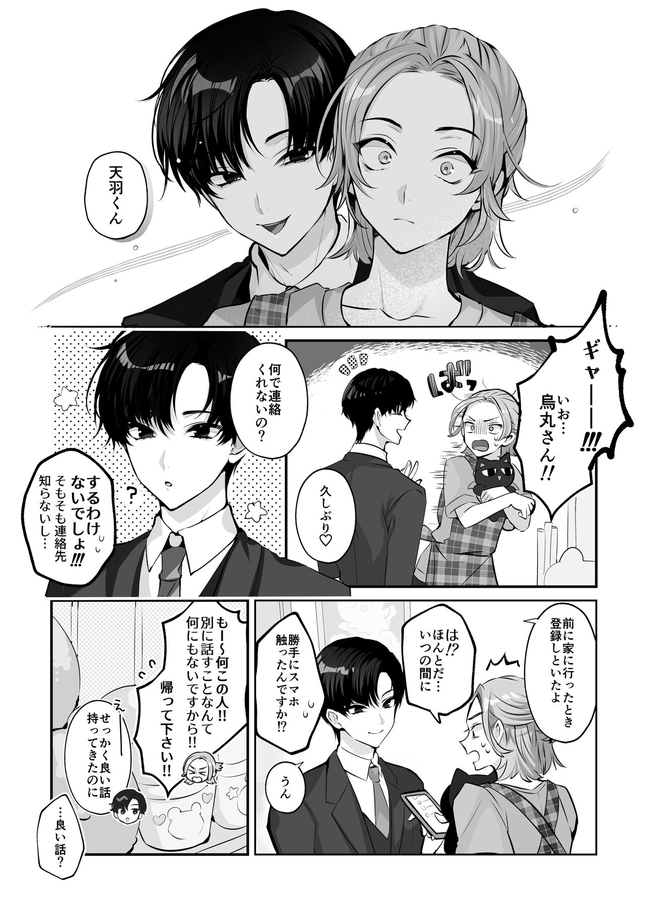Mascot☆Holic 2 page 5 full