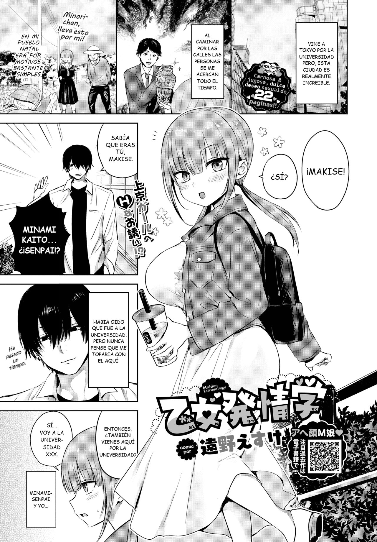 Otome Hatsujougaku - Maiden Estrusology page 1 full