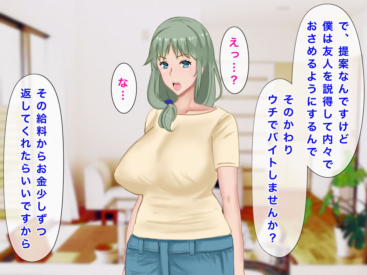 Musuko no Shakkin o Nikutai Hensai saserareta Kyonyuu Haha ~ Netorarete, Haramaserete page 8 full