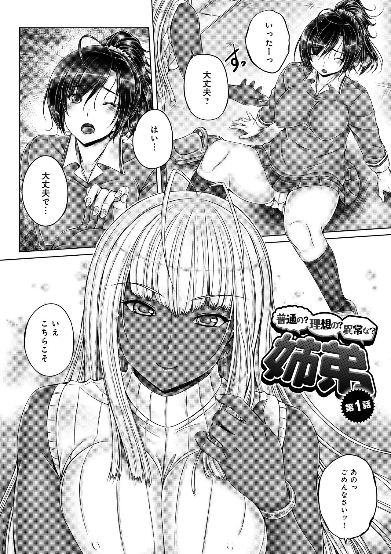 Anethurium page 6 full