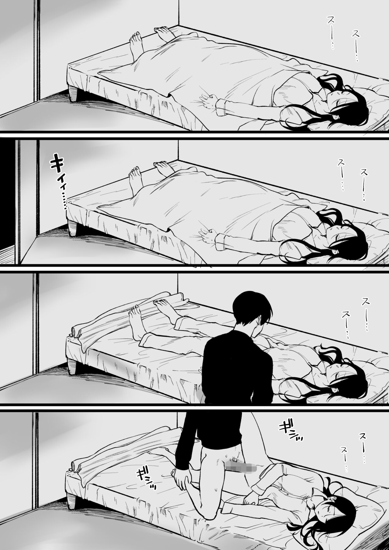zoku Gimaishiki Suimin Gakushuuhou page 1 full
